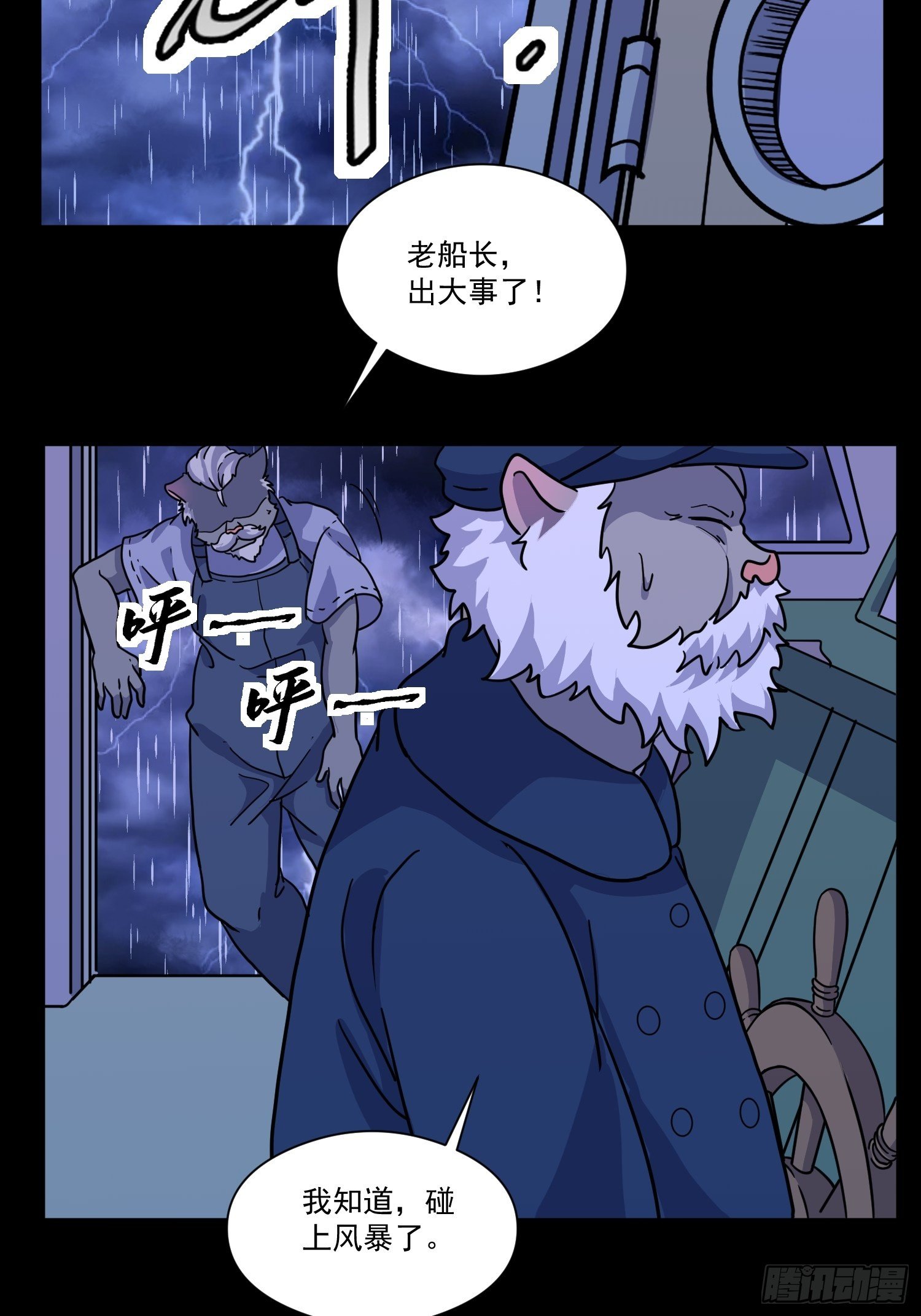 猫不吃东西是什么预兆漫画,第7话 大胃王（下）2图