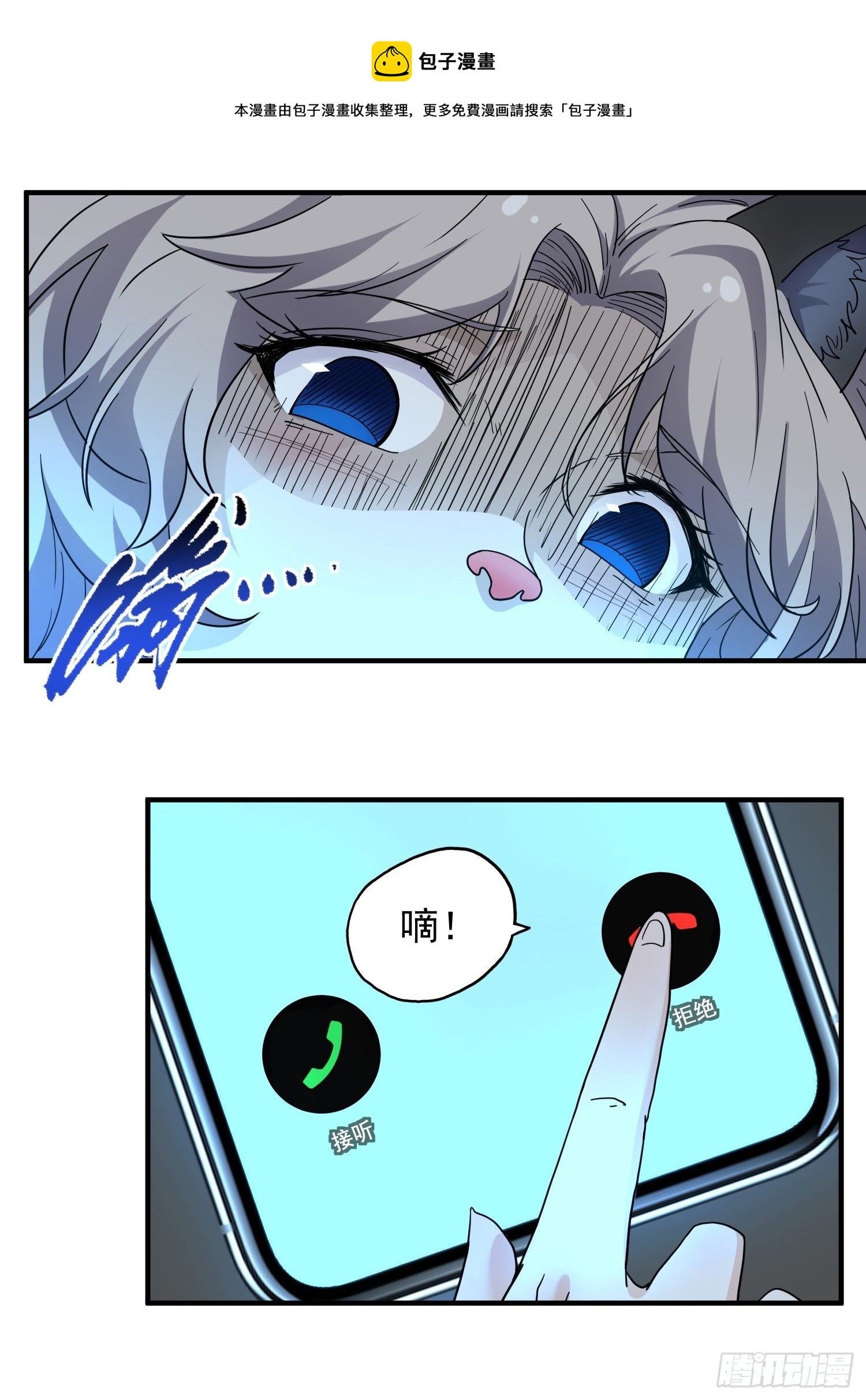 猫不语的背景图漫画,第12话 点亮心光2图