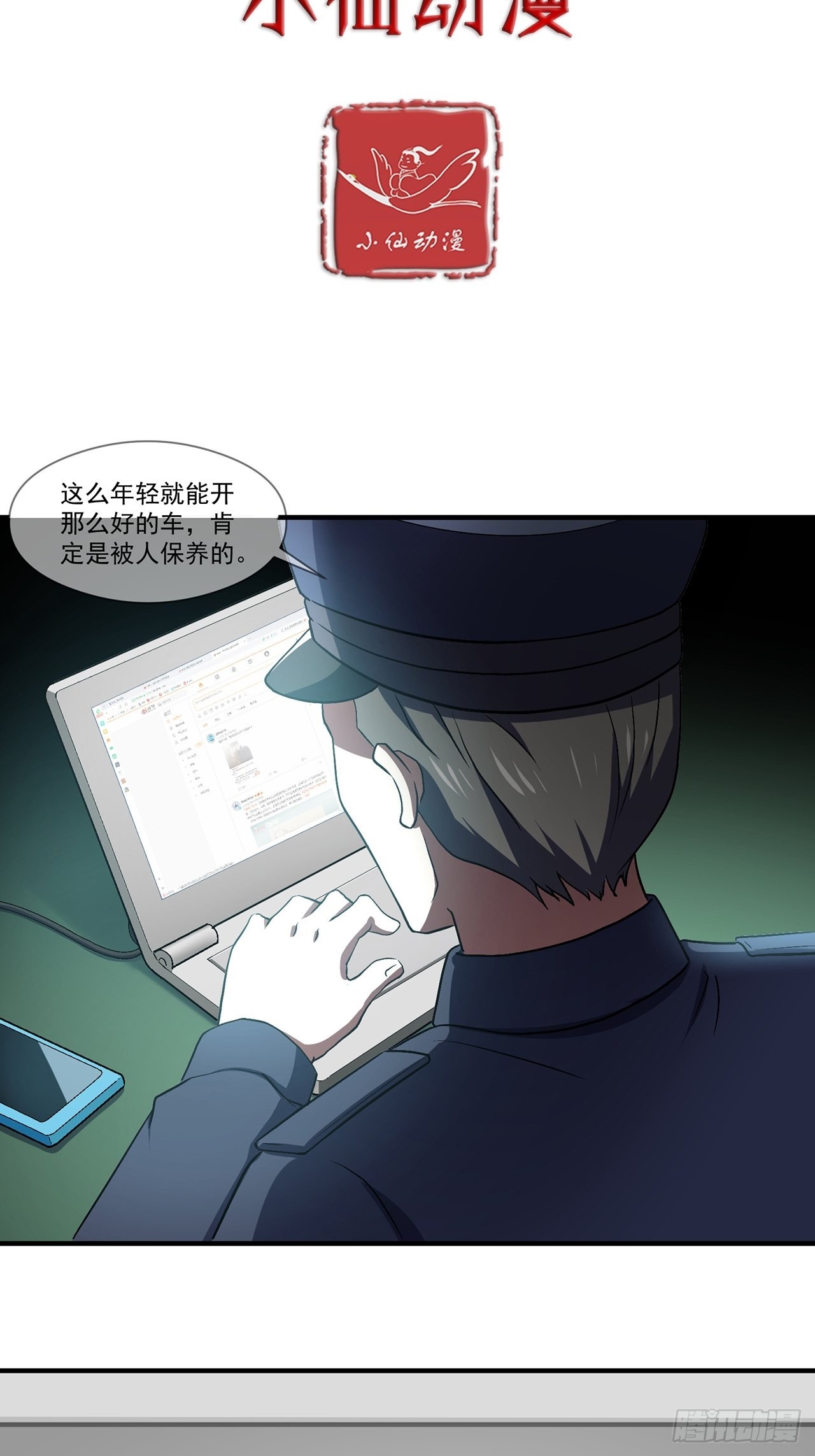 猫不语漫画模范丈夫漫画,第44话我朋友亲眼看到的2图