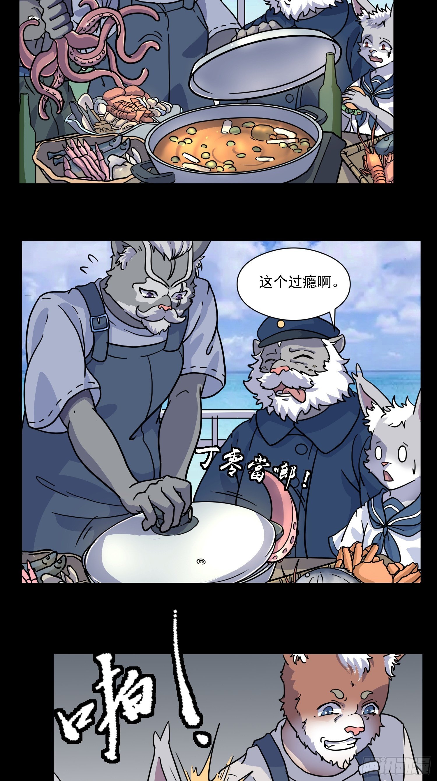 猫不想养了怎么办漫画,第7话 大胃王（下）1图