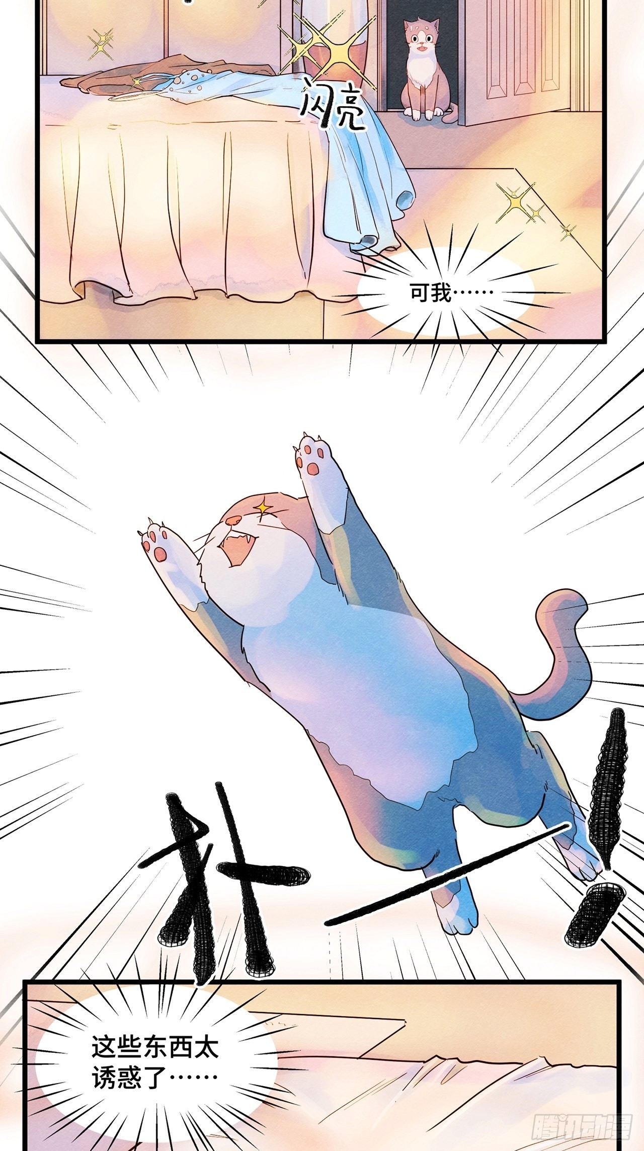 猫不语漫画漫画,第36话我是自由的猫（下）2图