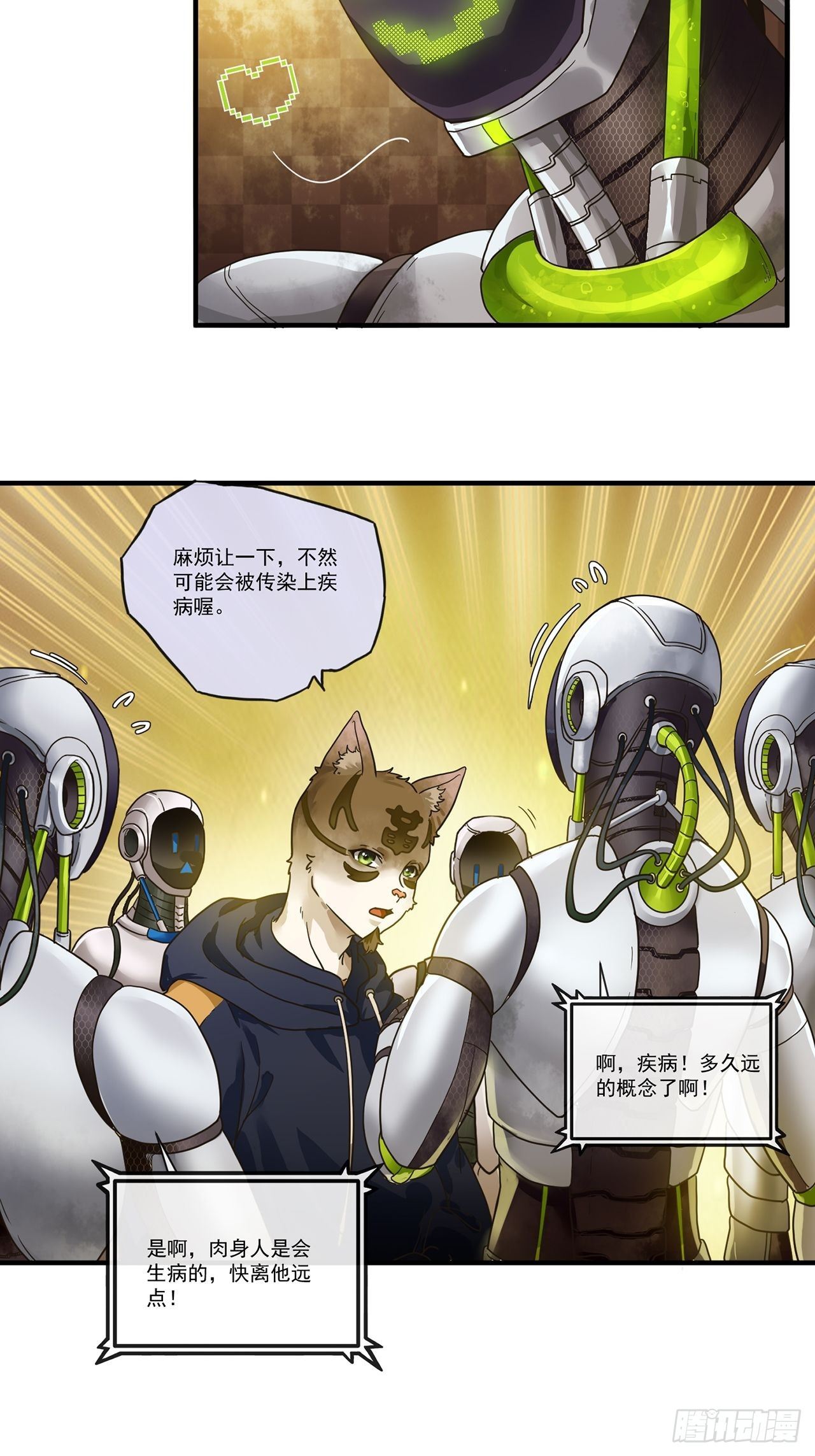 猫捕鱼小古文阅读理解漫画,第13话 最后一个人类（上）1图