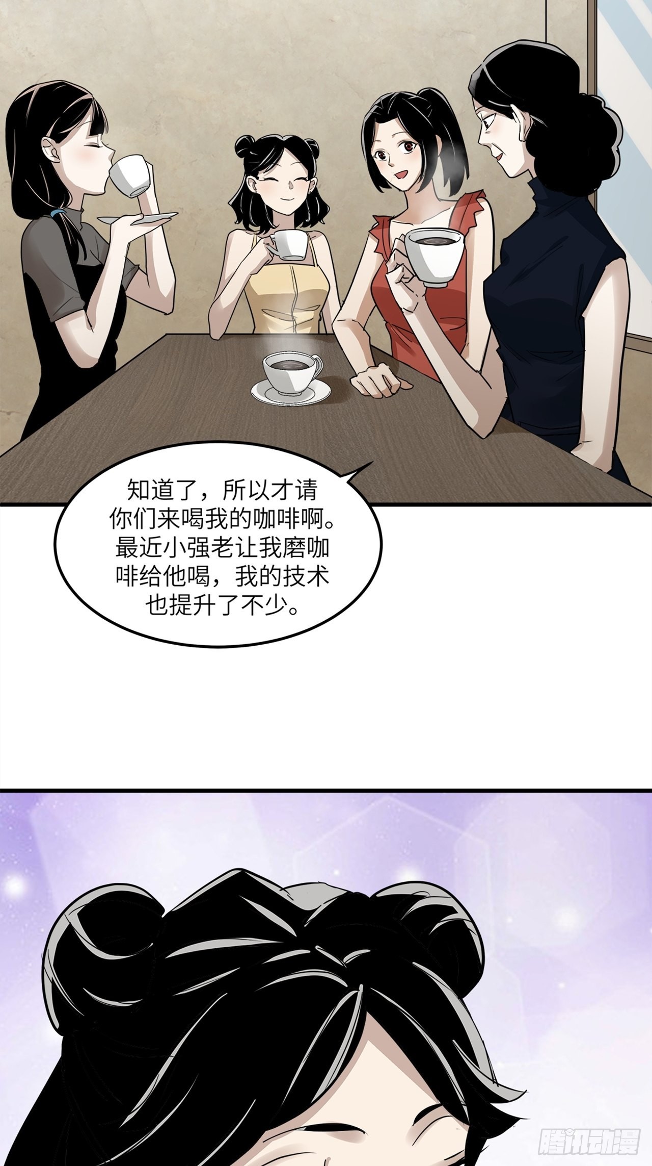 猫不语游戏解说漫画,第39话模范丈夫（下）2图