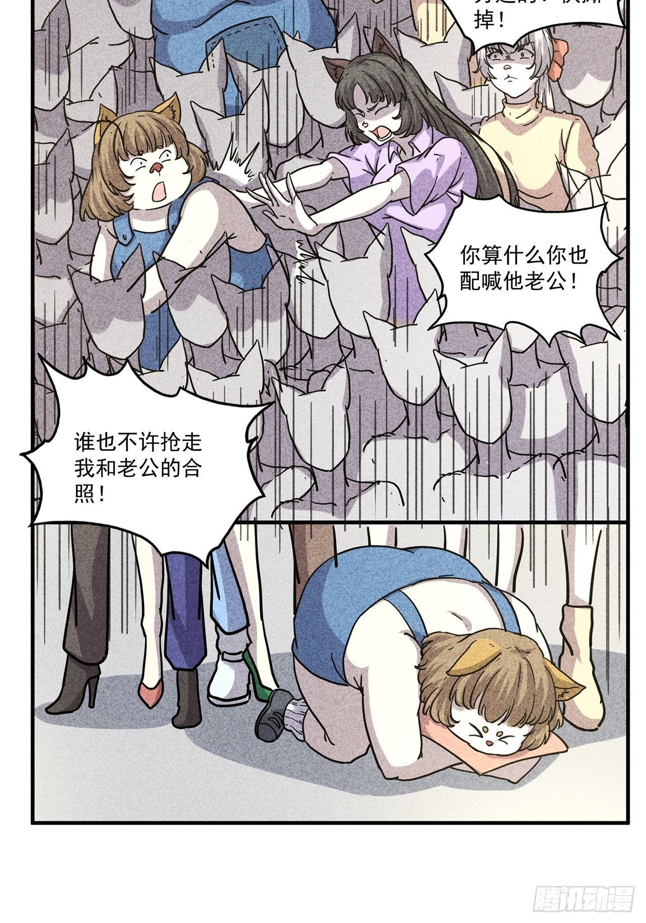 猫不让抱怎么办漫画,第24话爱的公寓（上）2图