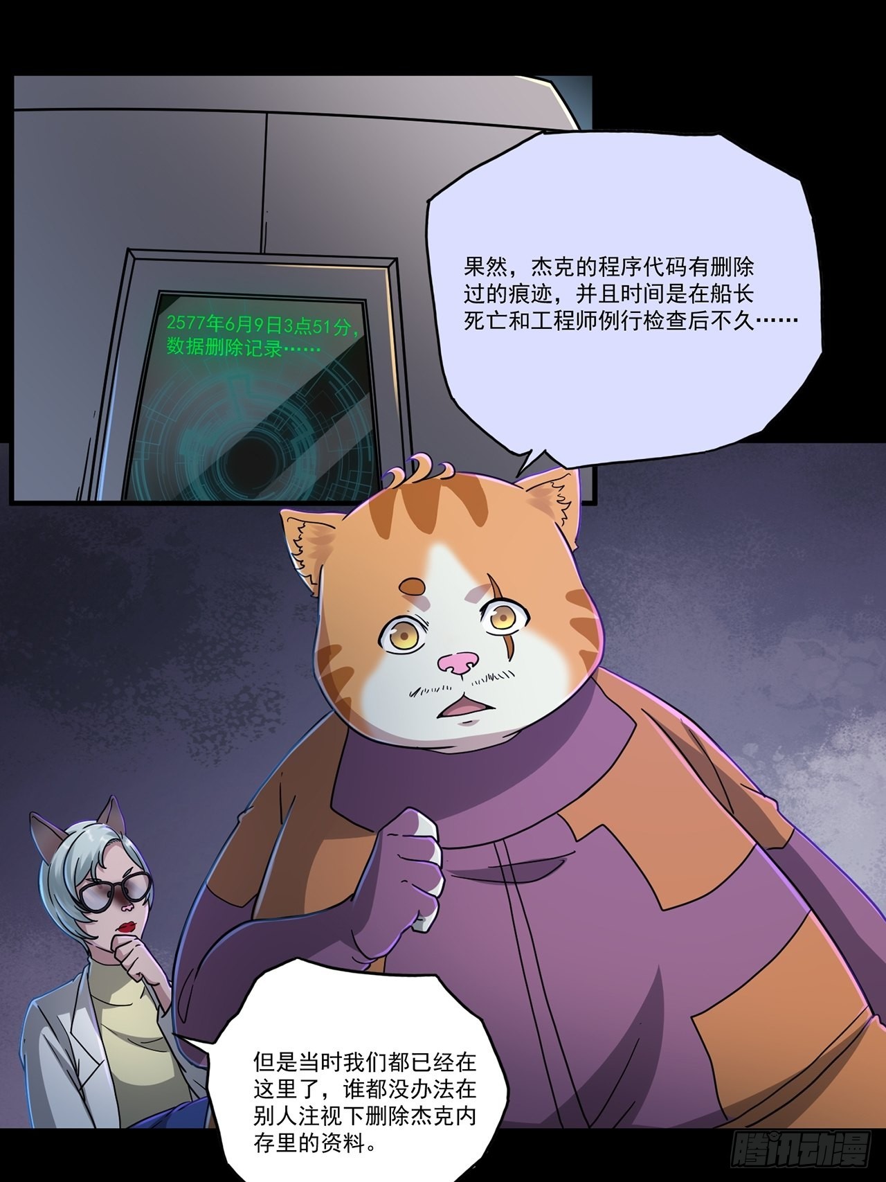 猫捕鱼小古文阅读理解漫画,第48话 返航的那一天（下）1图