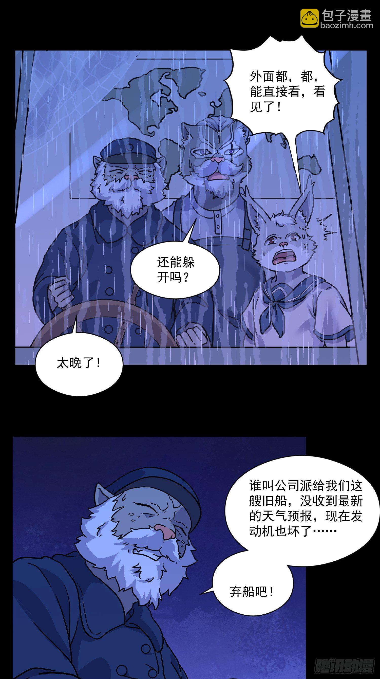 猫不让剪指甲怎么办漫画,第6话 大胃王（中）2图