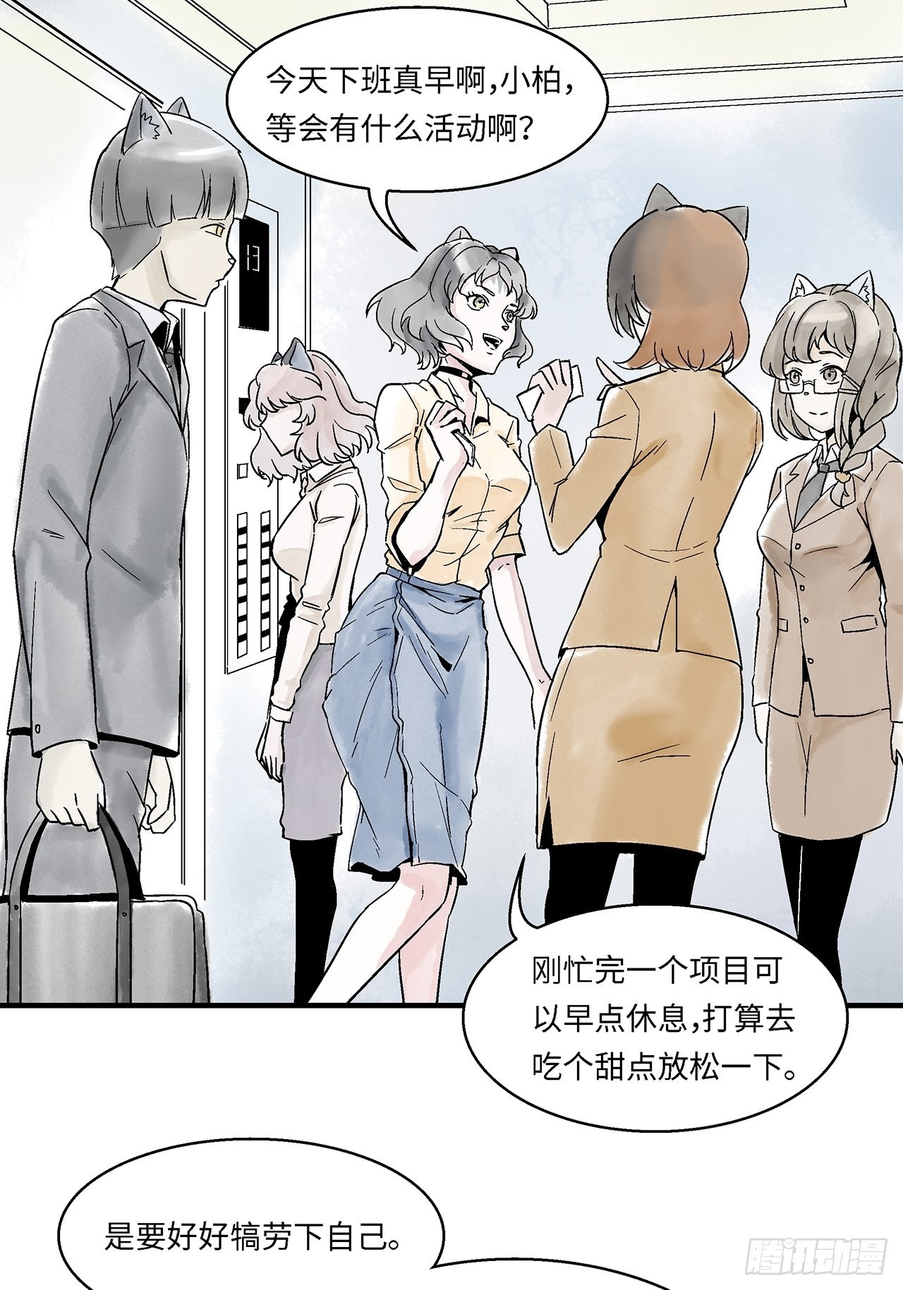 猫不想养了怎么办漫画,第43话我们不必一样2图