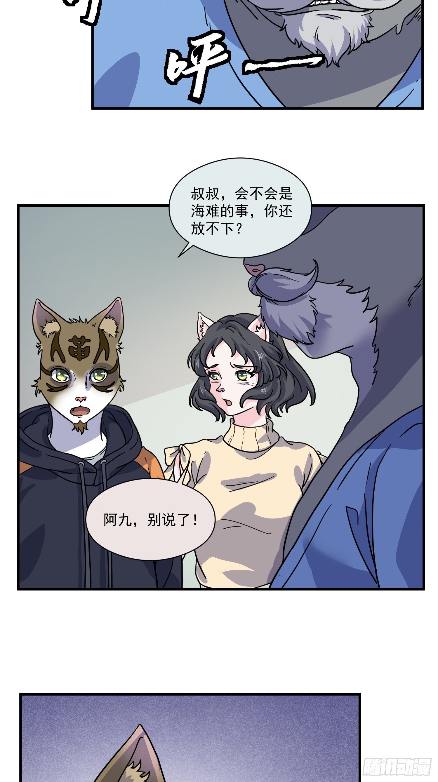 猫不让剪指甲怎么办漫画,第6话 大胃王（中）2图