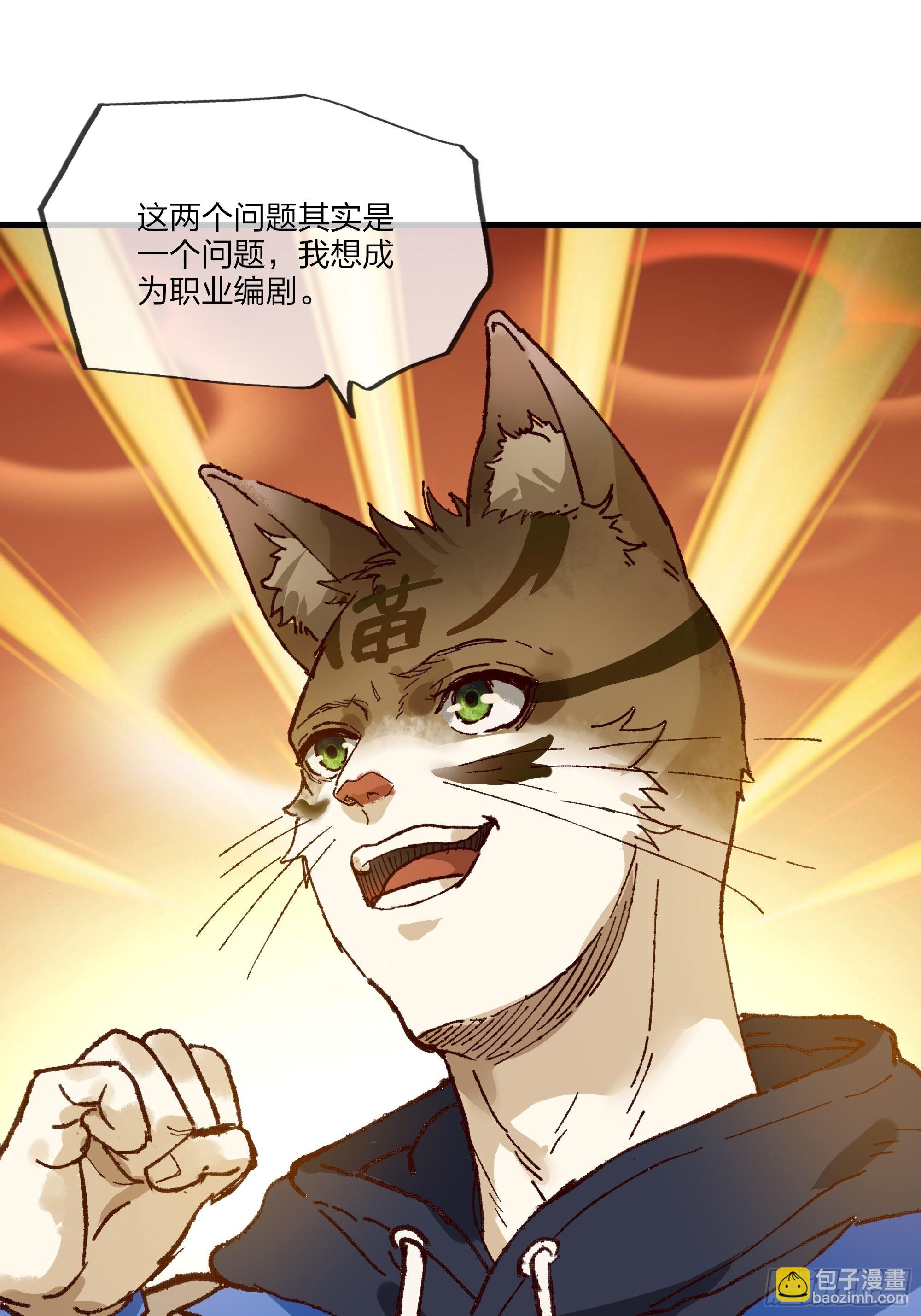 猫捕鱼小古文阅读理解漫画,第42话如果时光在这里停下1图