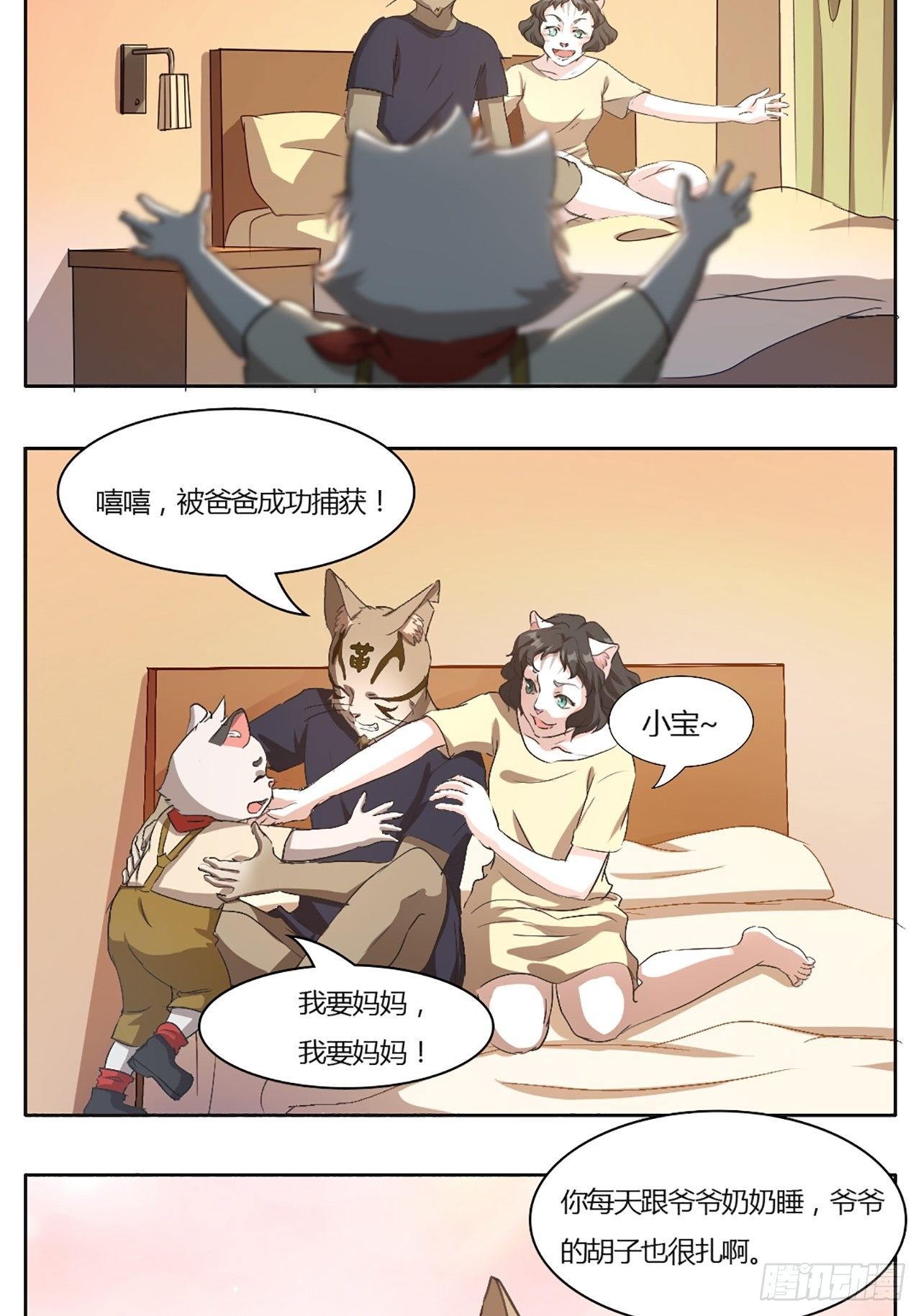 猫不能吃的食物清单漫画,第8话 冻龄药（上）1图