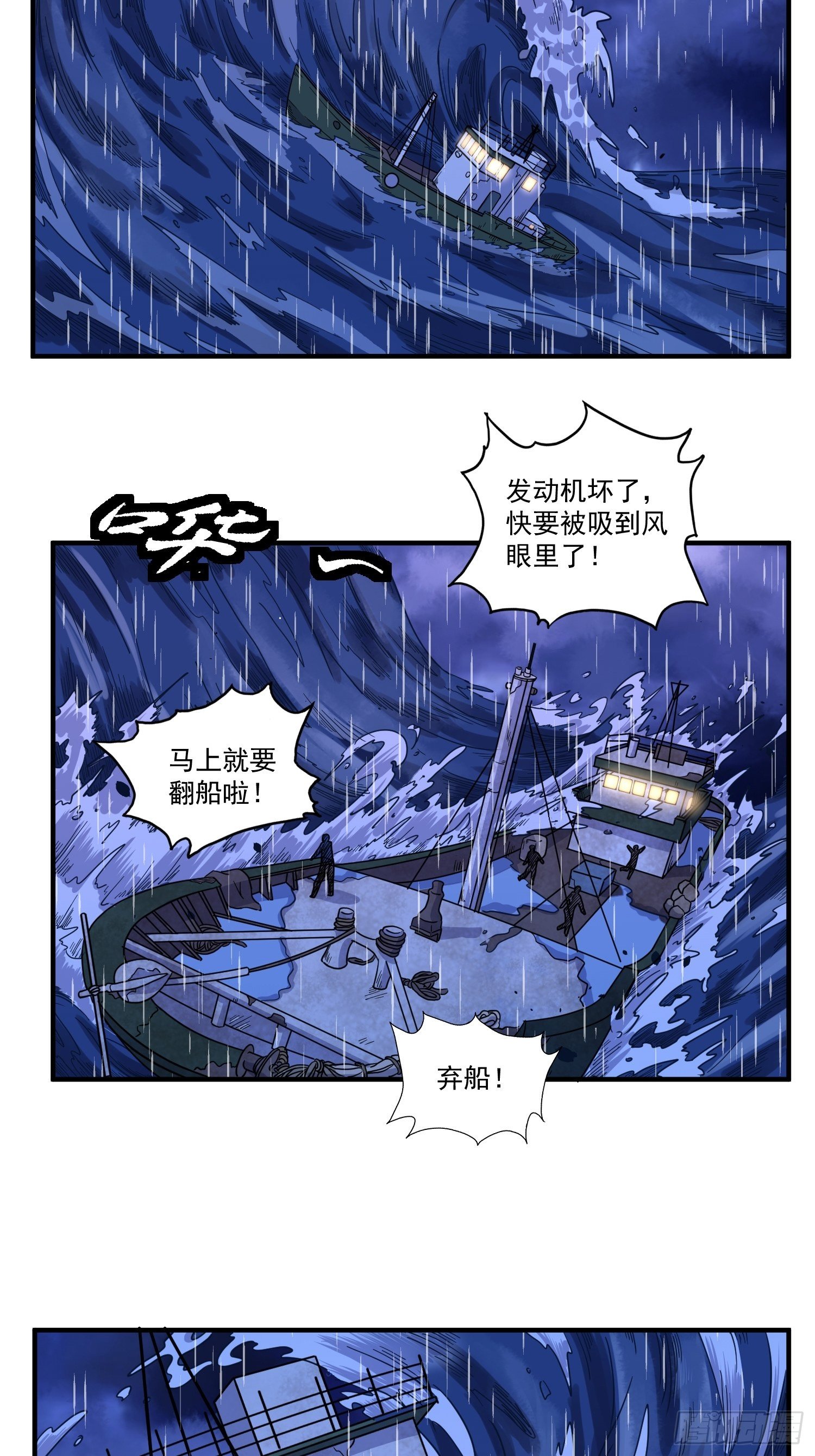 猫不语视频漫画,第5话 大胃王（上）1图