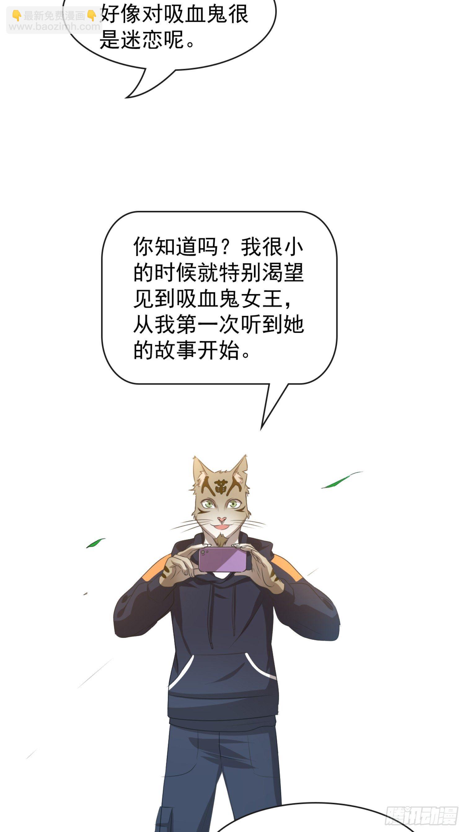 猫不能吃盐是真的吗漫画,第2话 古堡2图