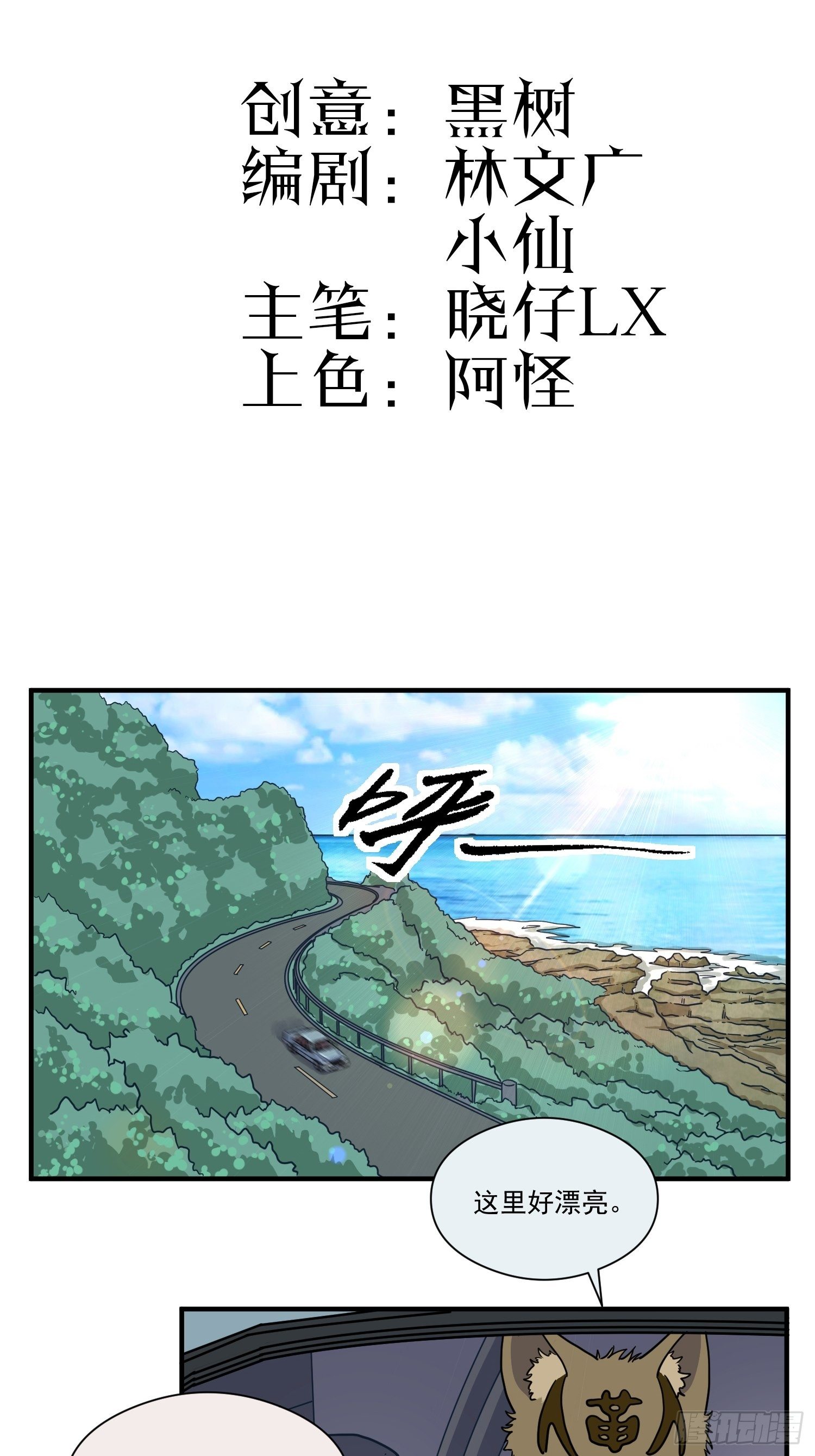 猫不绝育会怎样漫画,第5话 大胃王（上）2图