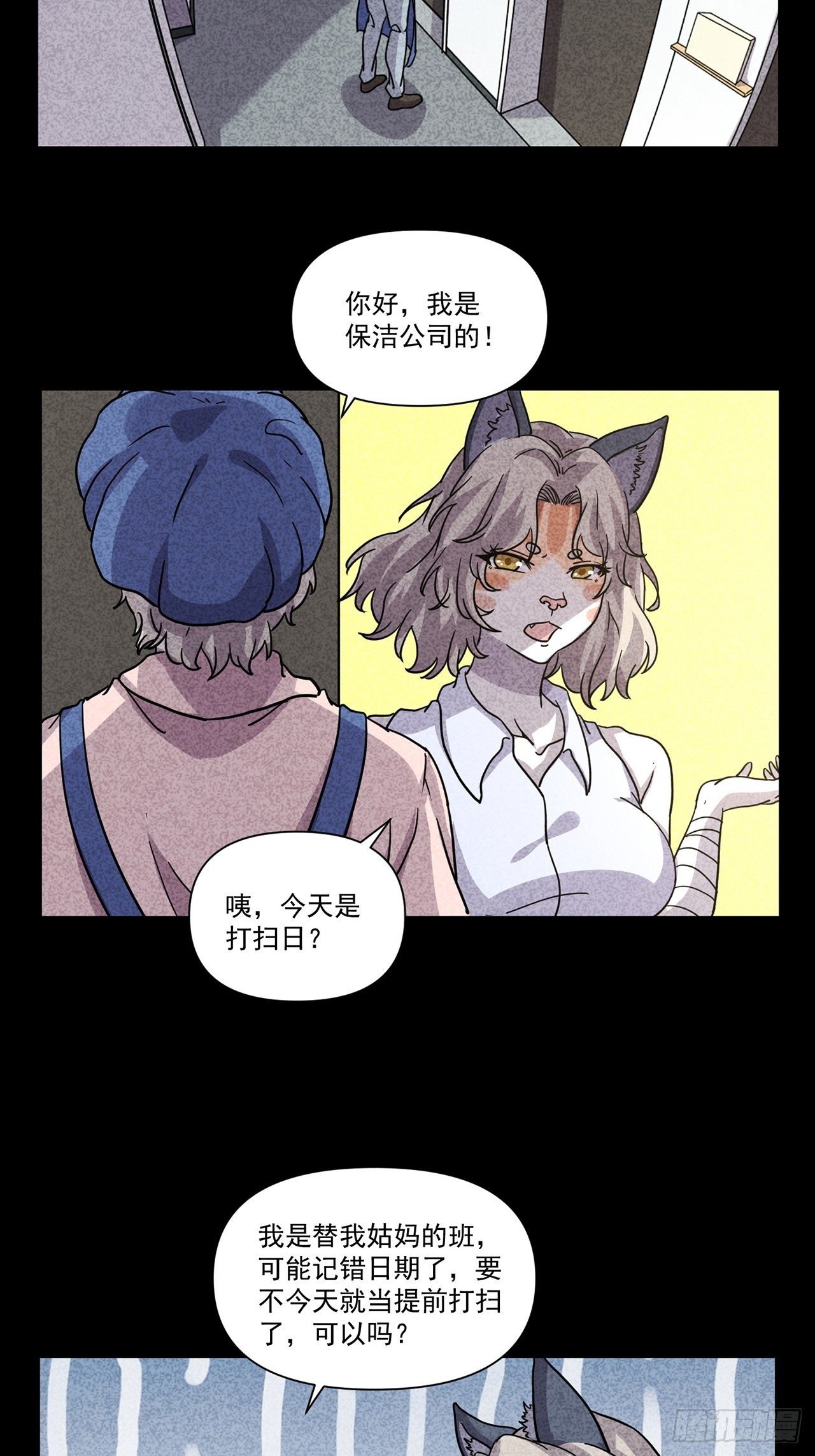 猫不让剪指甲怎么办漫画,第26话爱的公寓（下）1图