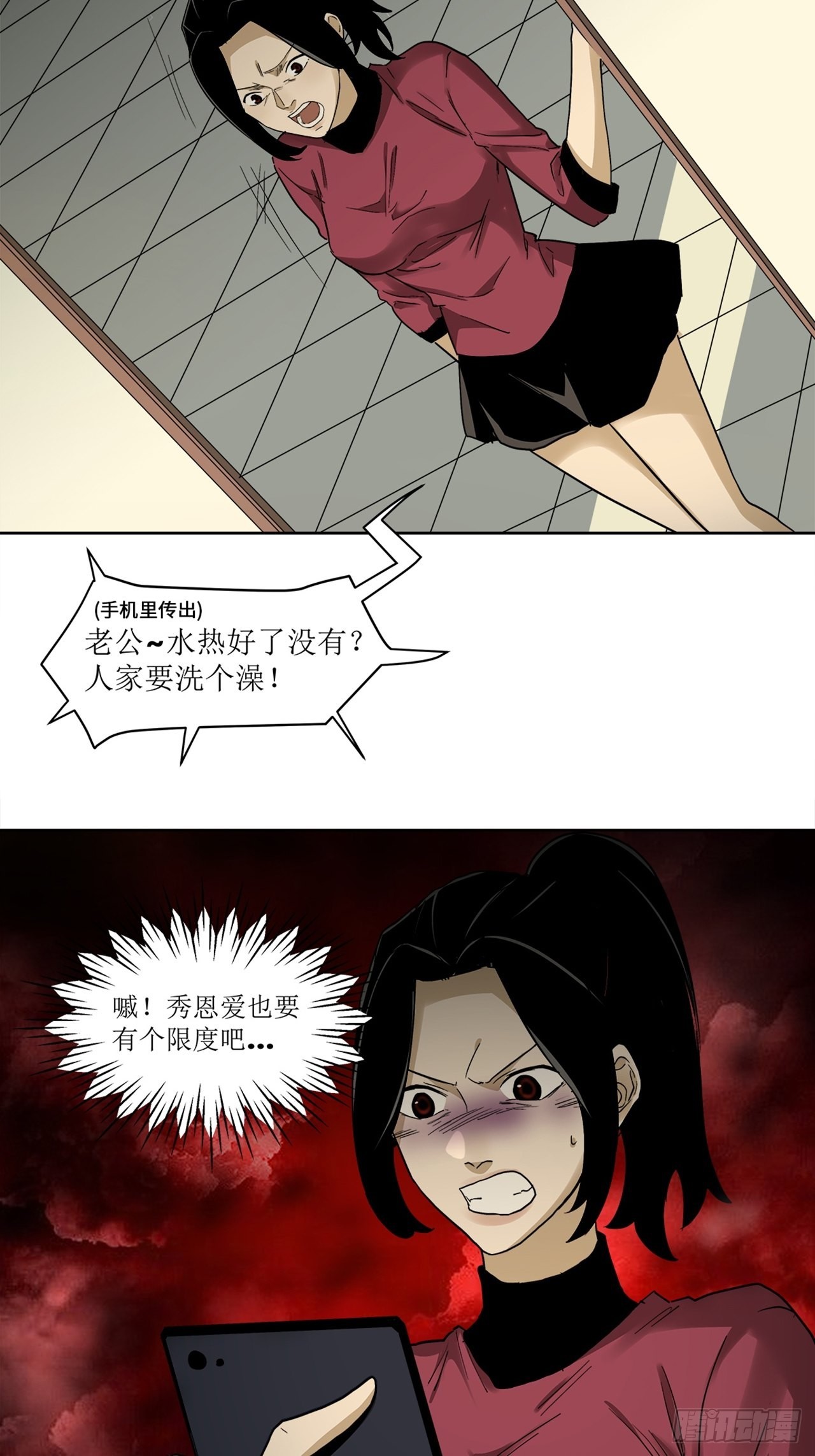 猫不能吃的食物清单漫画,第37话模范丈夫（上）1图