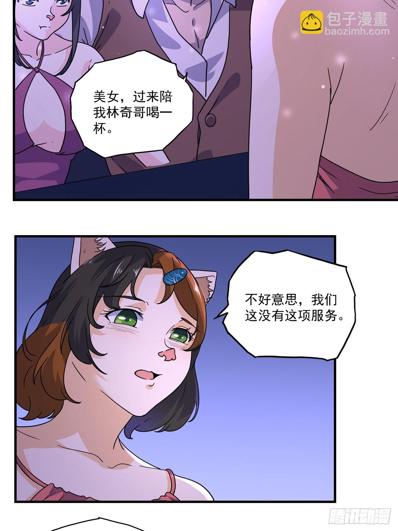 猫不语游戏攻略漫画,第40话最后的价值（上）1图