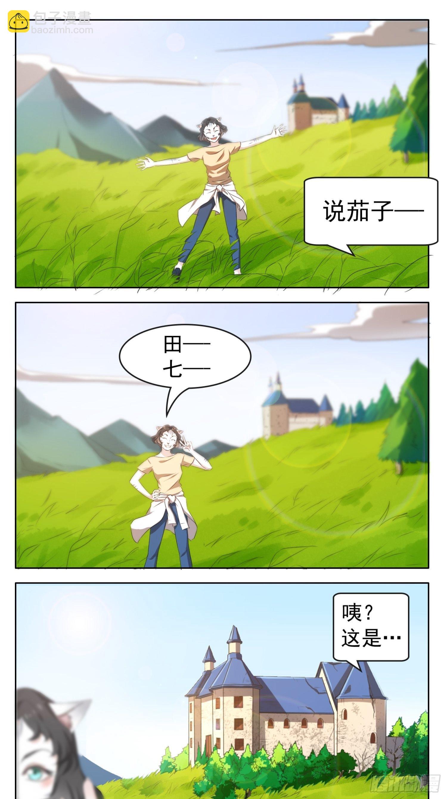 猫捕鱼小古文告诉我们什么道理漫画,第2话 古堡2图