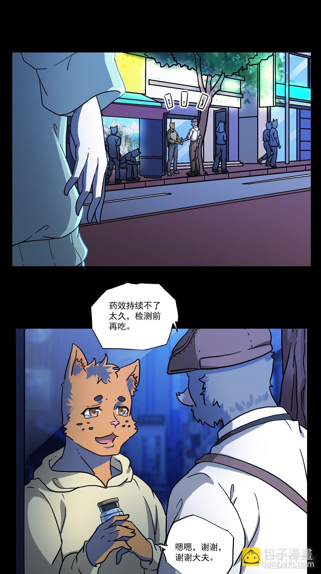 猫不爱吃食什么原因漫画,第4话 心检者（下）2图