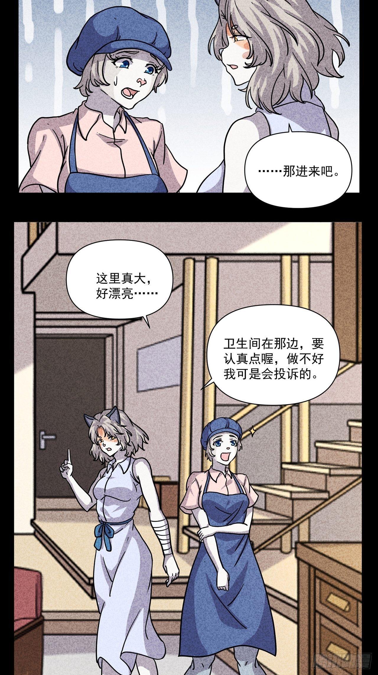 猫不让剪指甲怎么办漫画,第26话爱的公寓（下）2图