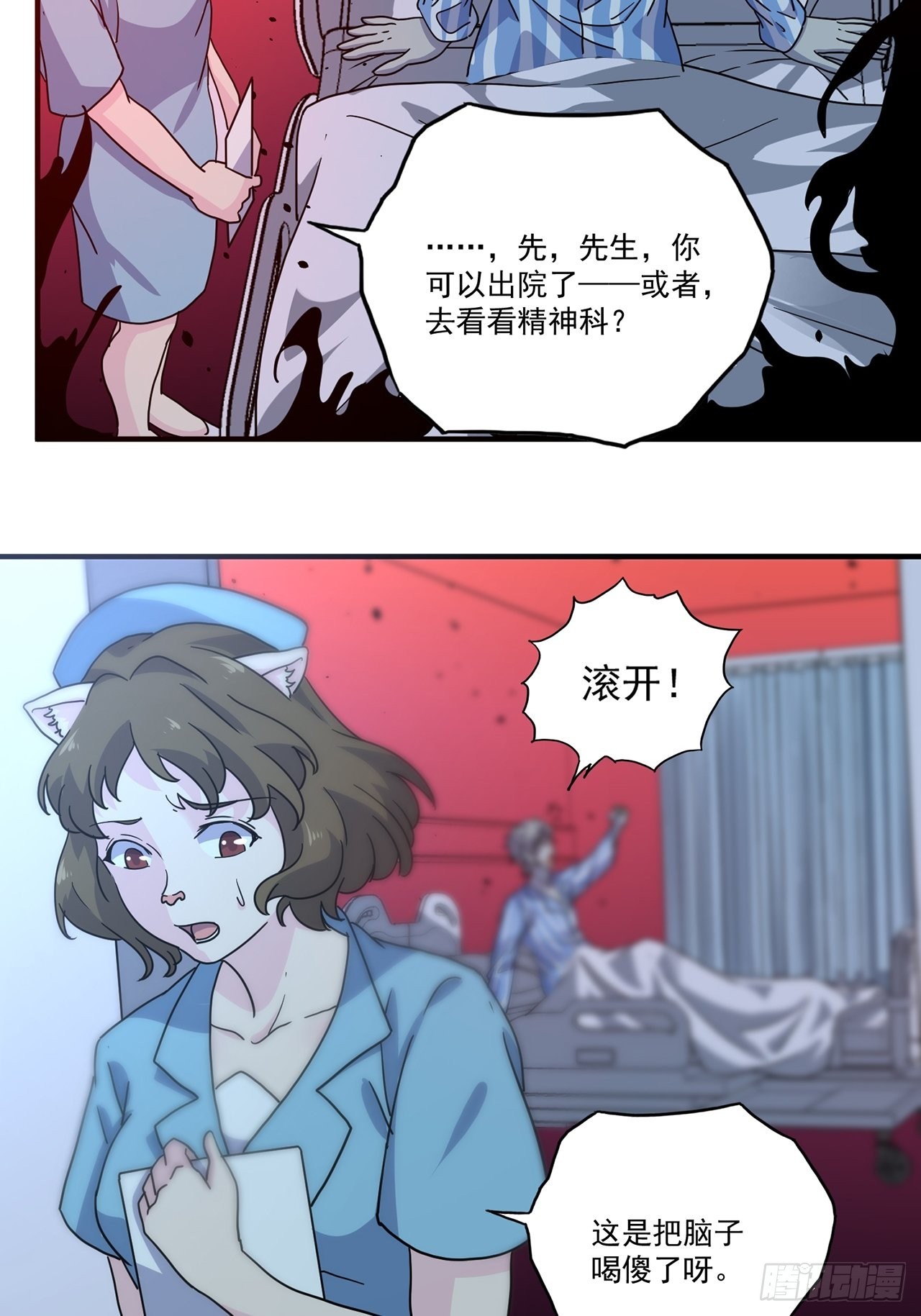 猫不语视频漫画,第41话最后的价值（下）2图