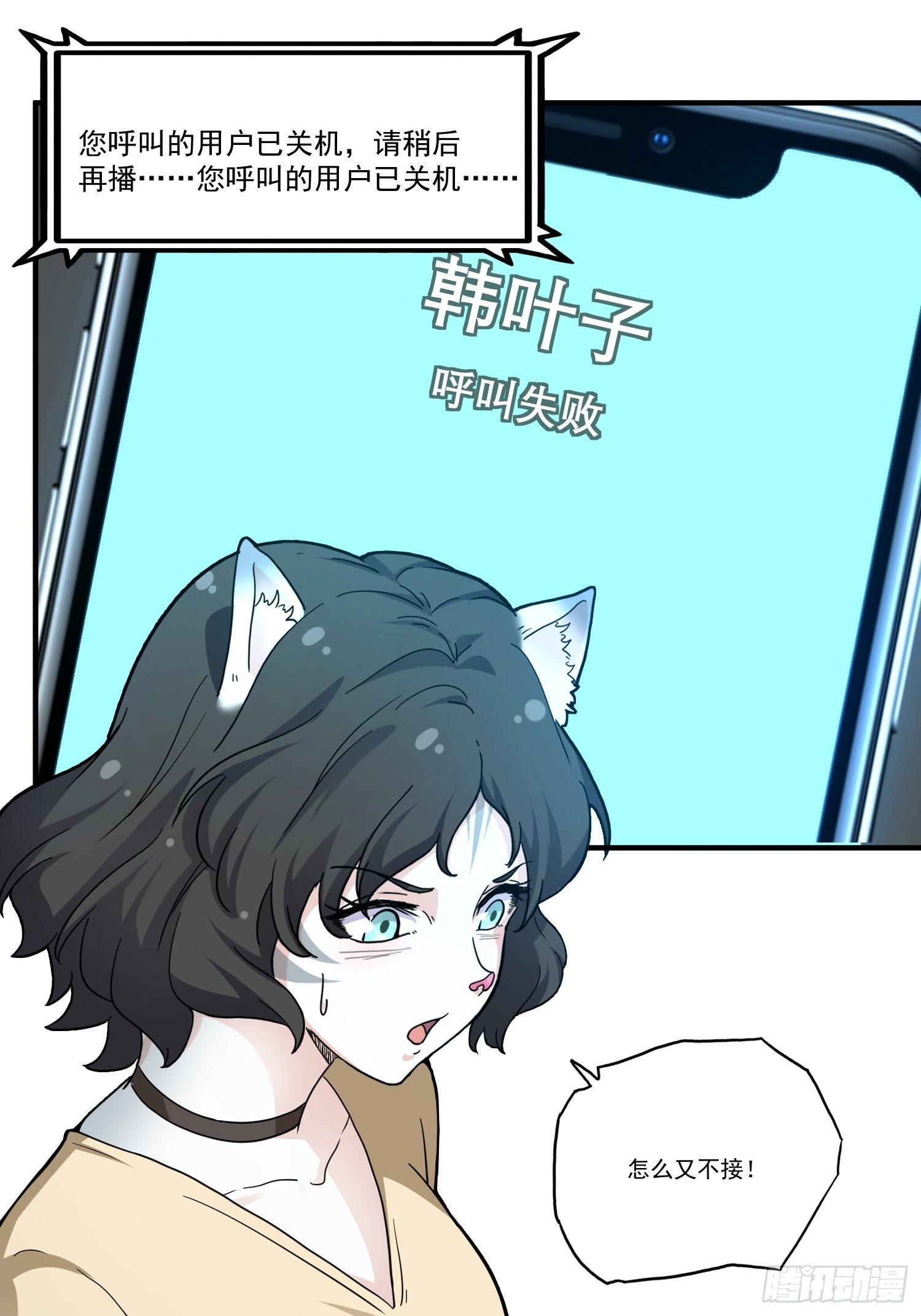 猫不语游戏解说漫画,第12话 点亮心光1图