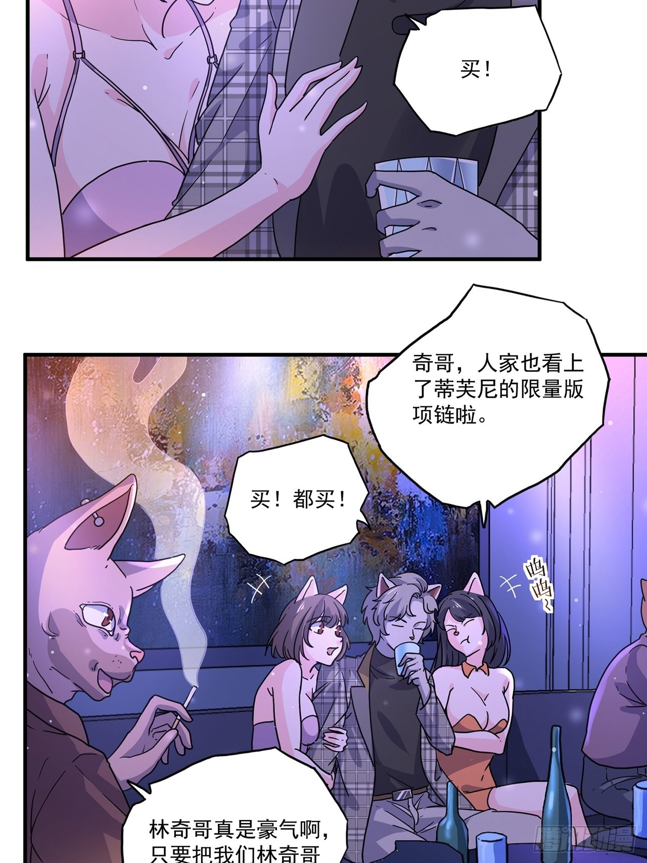 猫不让抱怎么办漫画,第40话最后的价值（上）1图