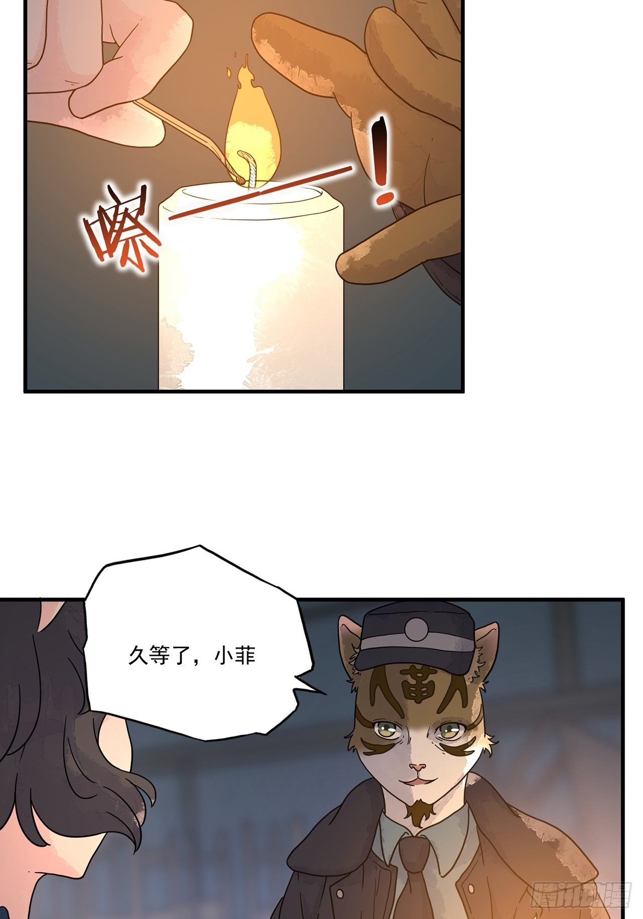 猫不语漫画漫画,第15话 许愿树（上）1图