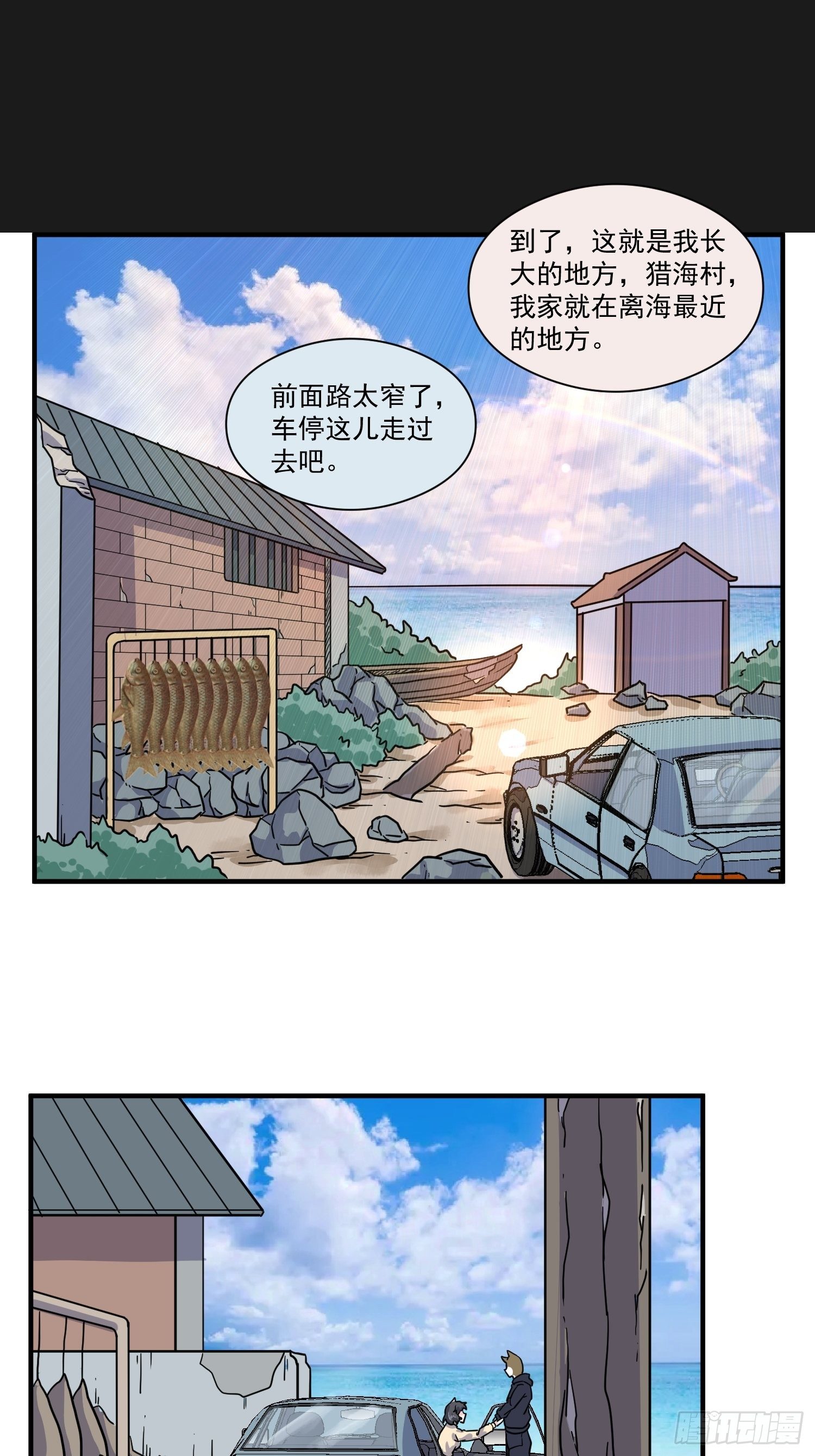 猫捕鱼古文漫画,第5话 大胃王（上）1图