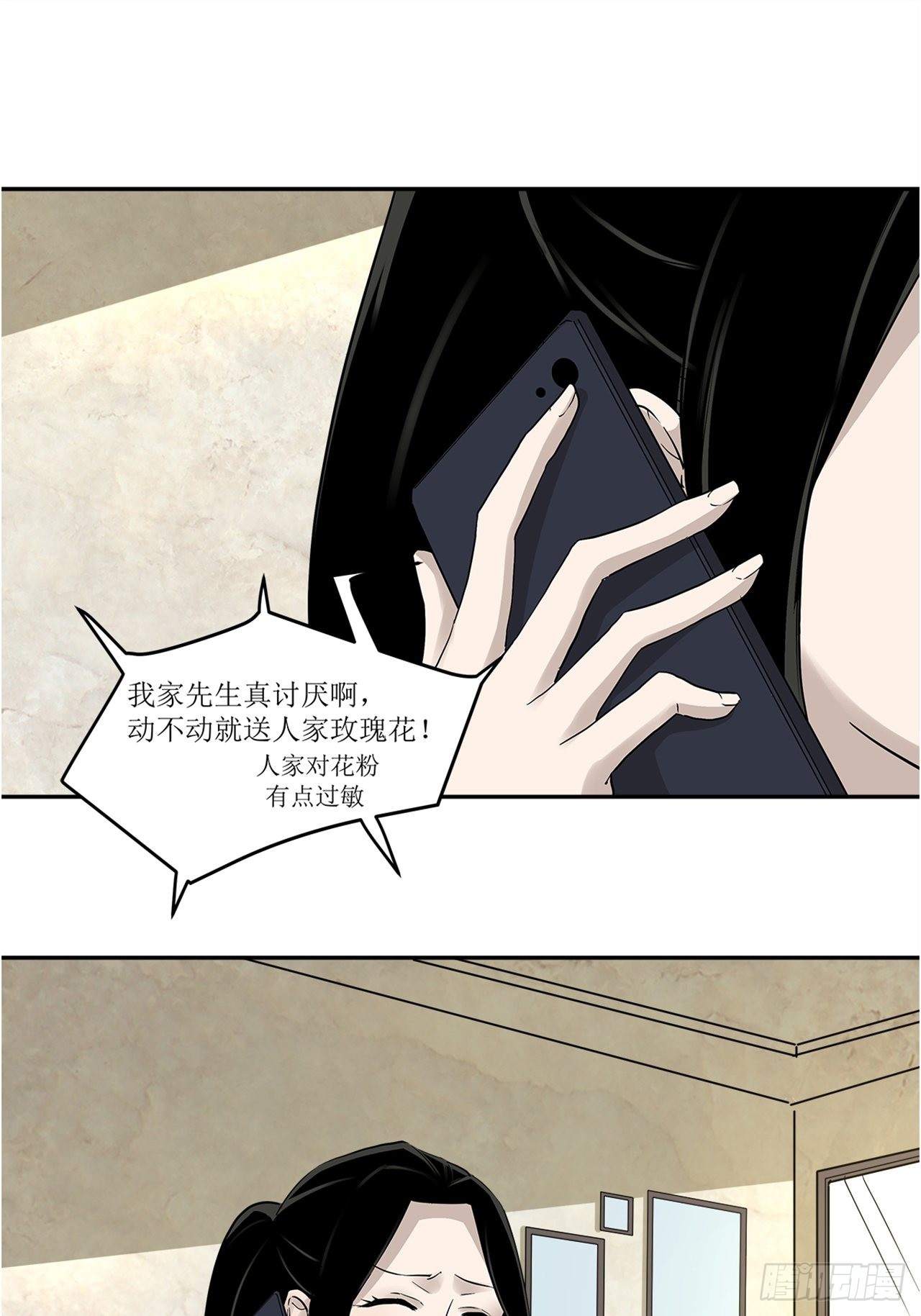 猫不语漫画,第37话模范丈夫（上）2图