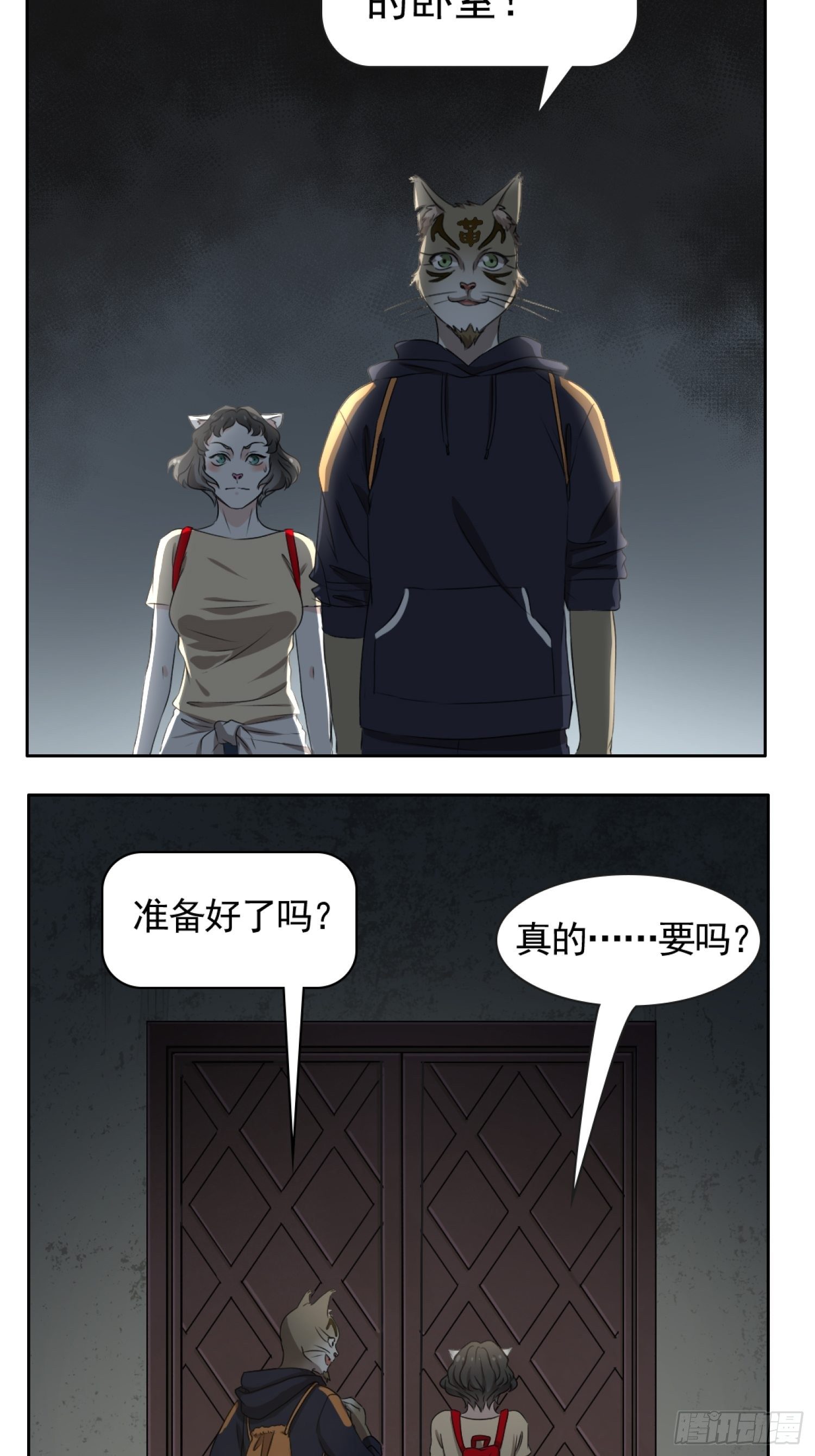 猫不吃东西是什么预兆漫画,第2话 古堡2图