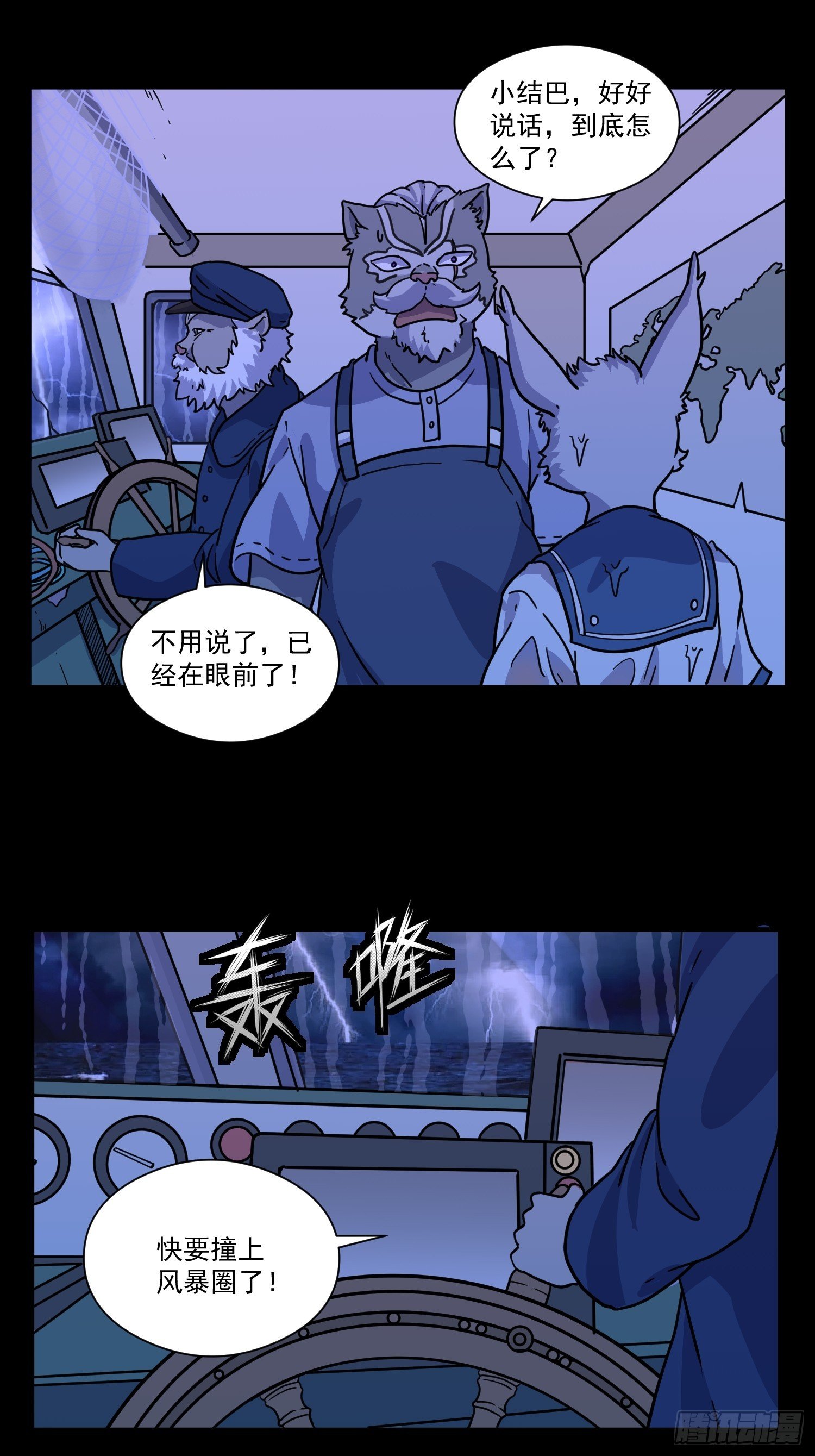 猫不让剪指甲怎么办漫画,第6话 大胃王（中）1图