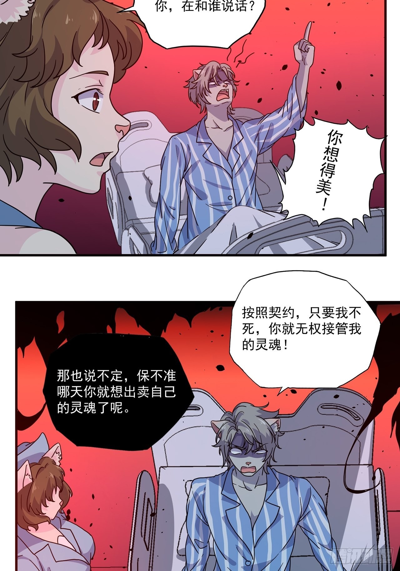 猫不语视频漫画,第41话最后的价值（下）1图