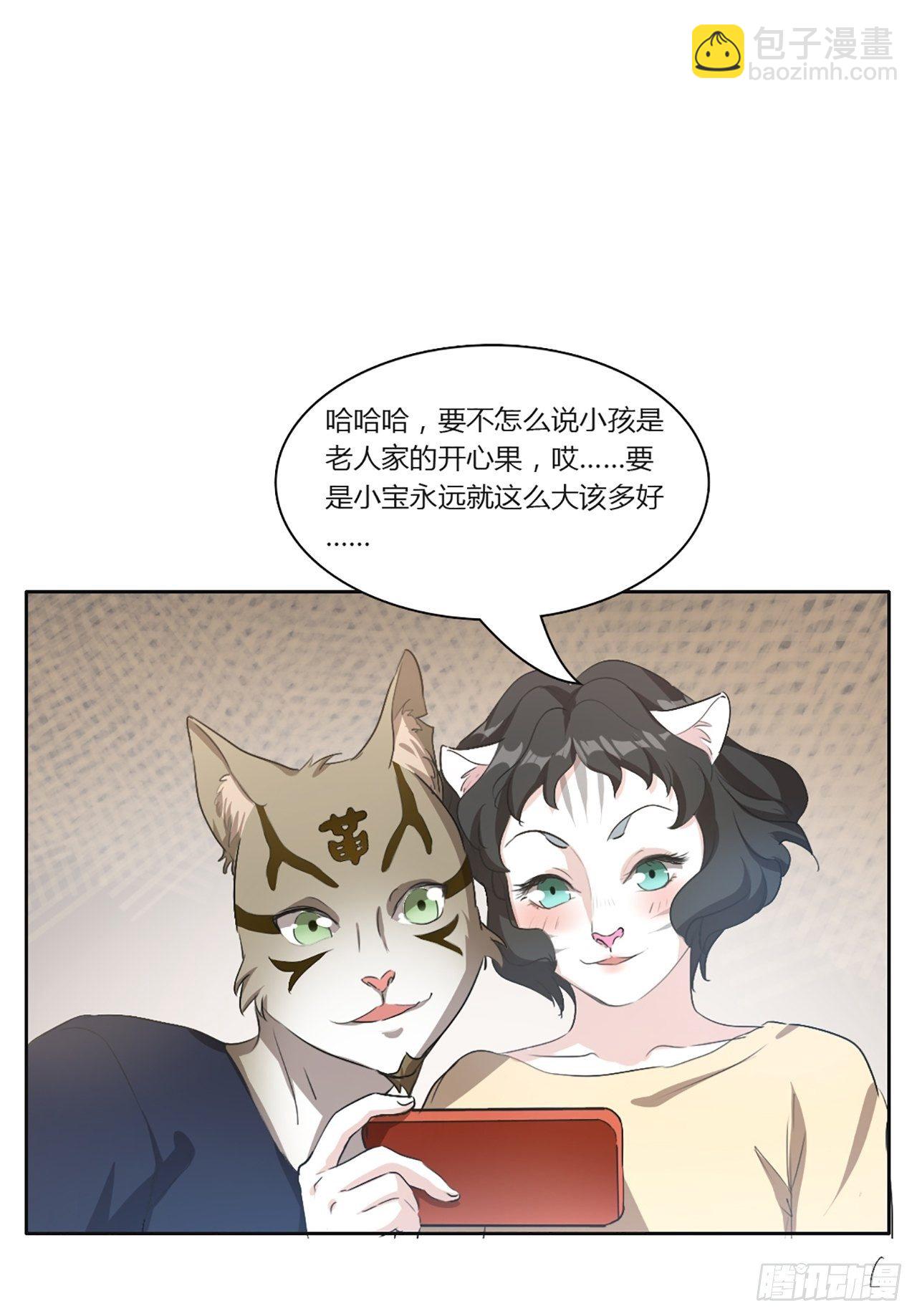 猫不能吃的食物清单漫画,第8话 冻龄药（上）1图