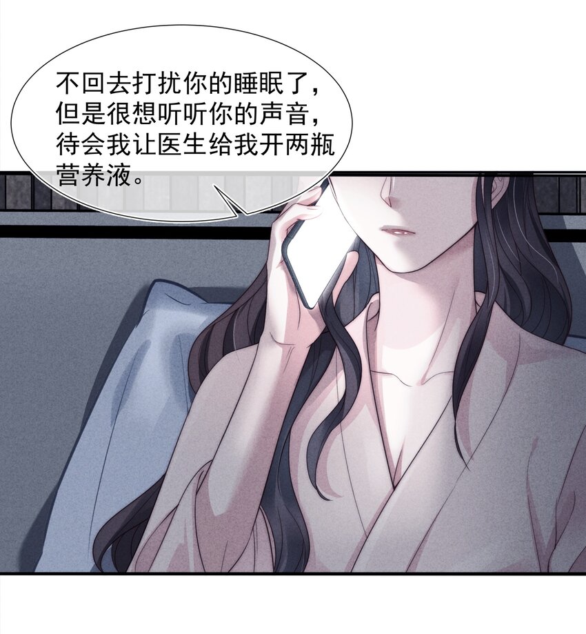寄生虫寄生女性的电影漫画,027 怀疑2图