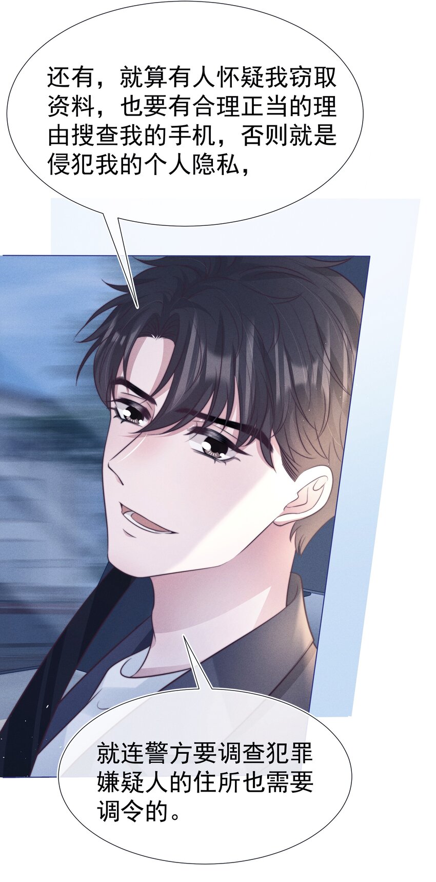 寄生虫寄生女性的电影漫画,050 正义1图