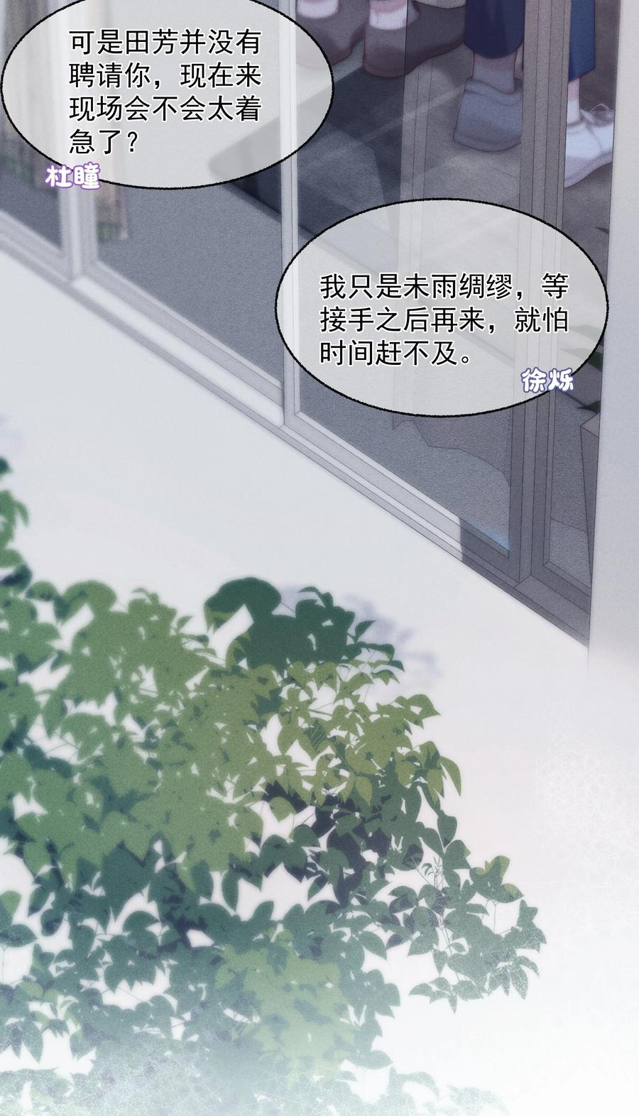 寄生虫寄生女性的电影漫画,024 催化剂2图
