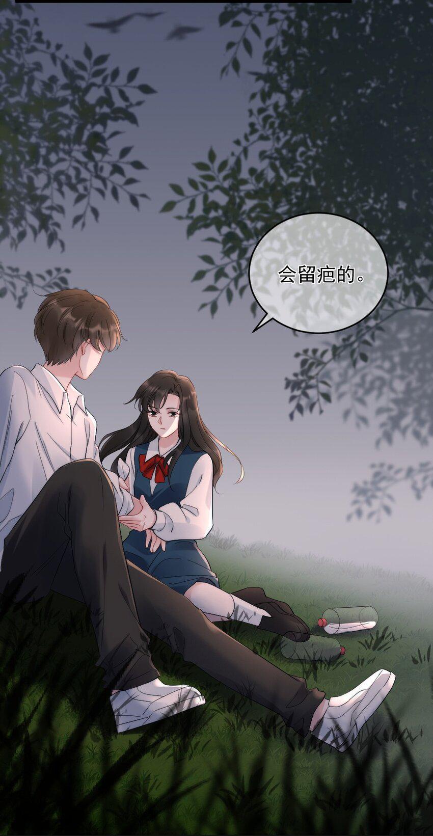 寄生虫寄生女性的电影漫画,第1话 十年前2图