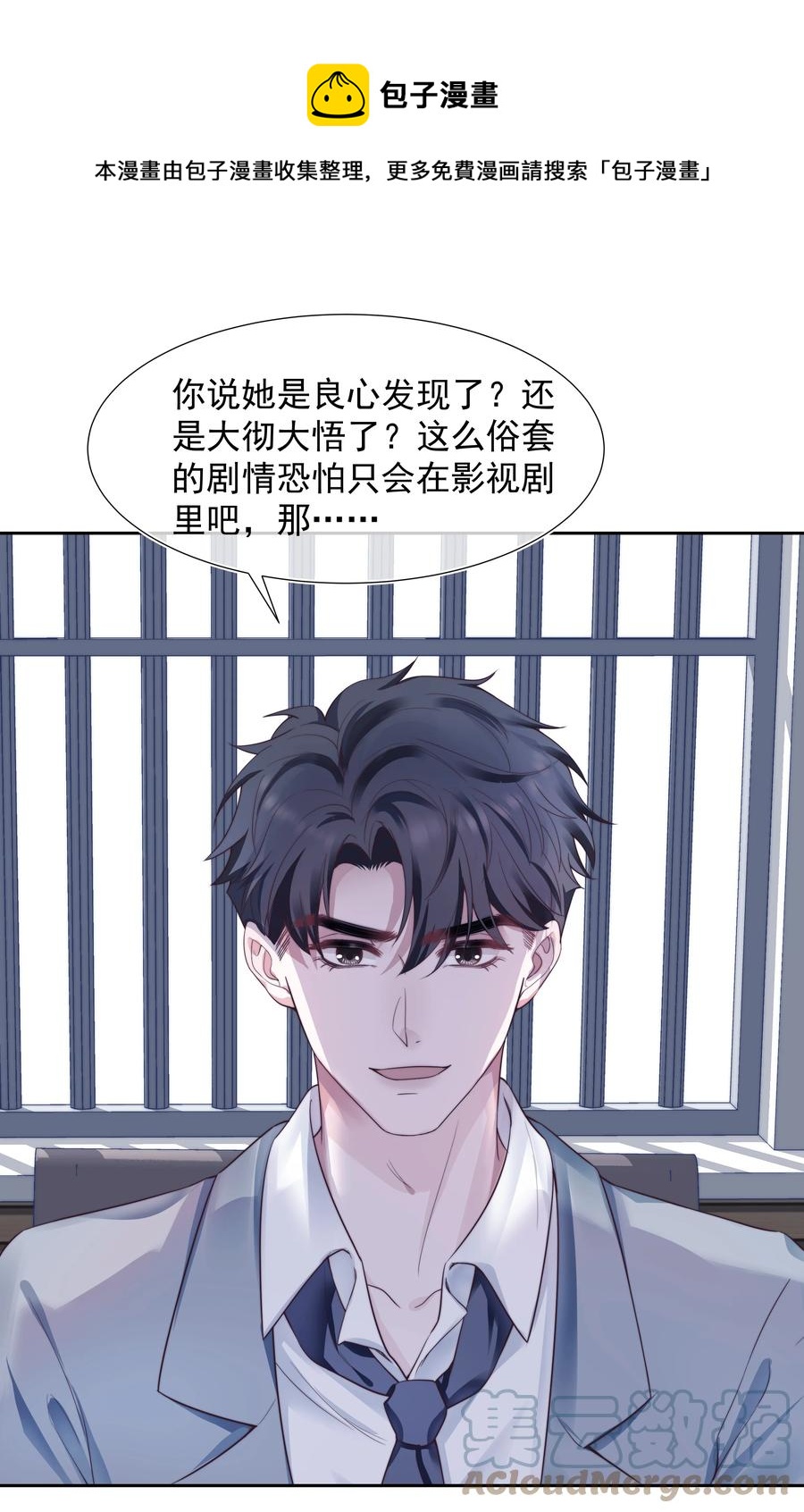 寄生虫寄生女性的电影漫画,026 妹妹1图