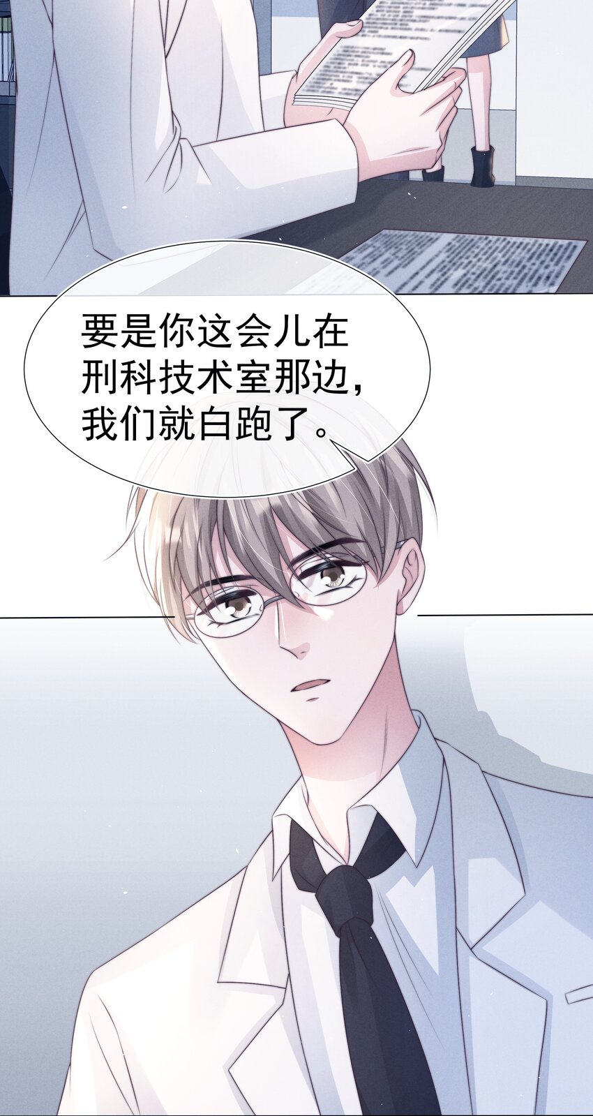 寄生虫寄生女性的电影漫画,049 机密2图