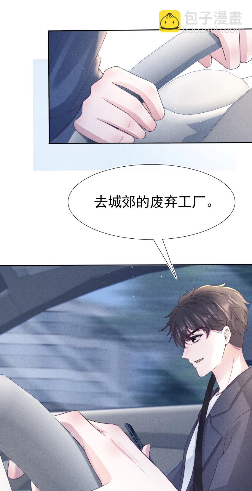 寄生虫寄生女性的电影漫画,050 正义1图
