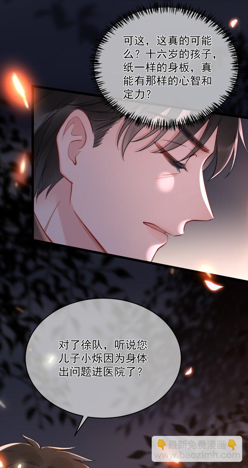 寄生虫寄生女性的电影漫画,第1话 十年前2图
