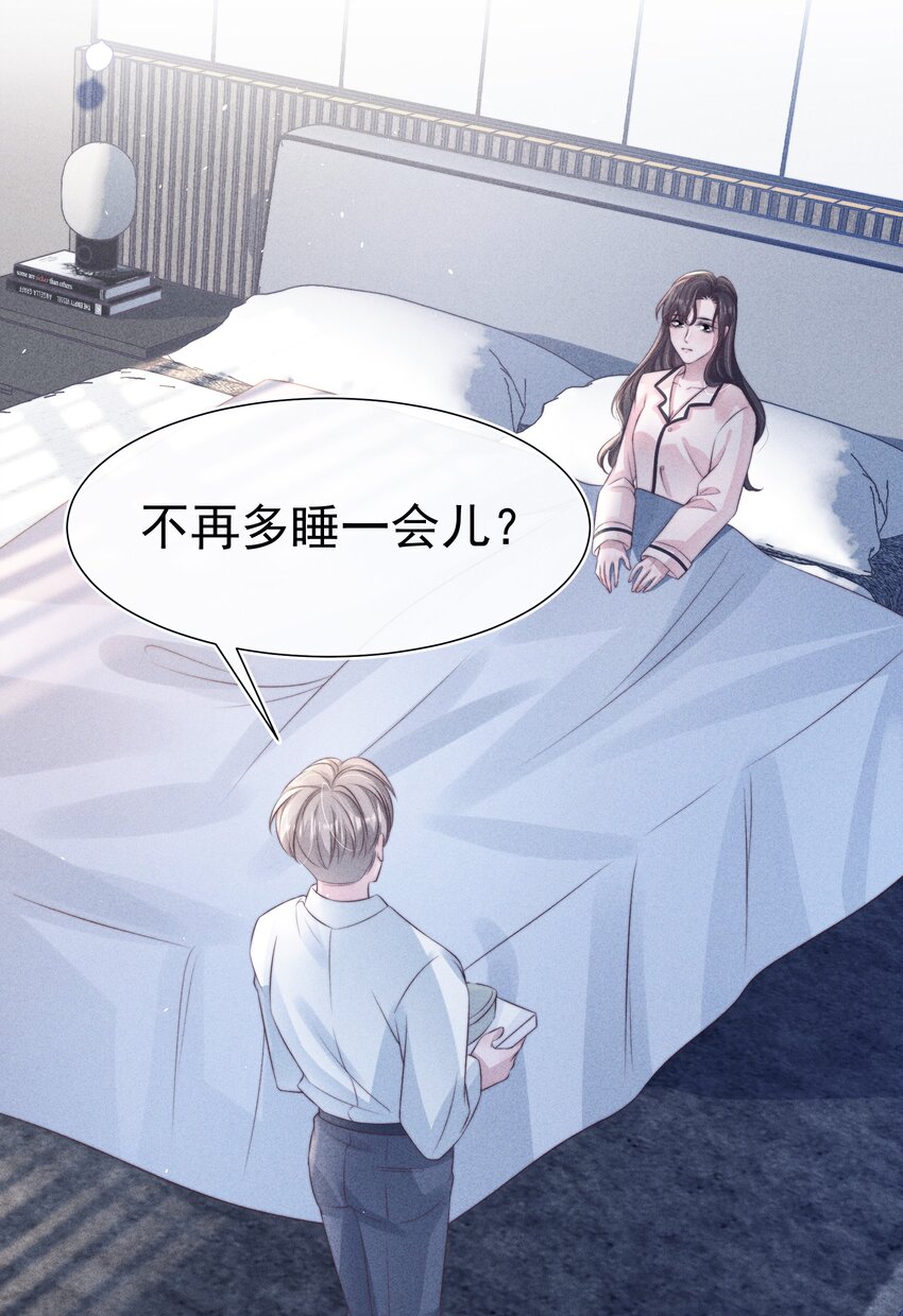 寄生虫寄生女性的电影漫画,047 回忆2图