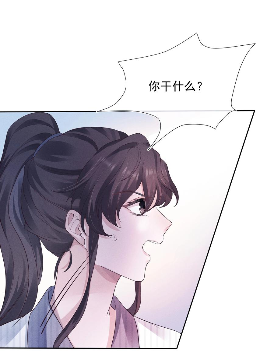寄生虫寄生女性的电影漫画,025 偷听2图