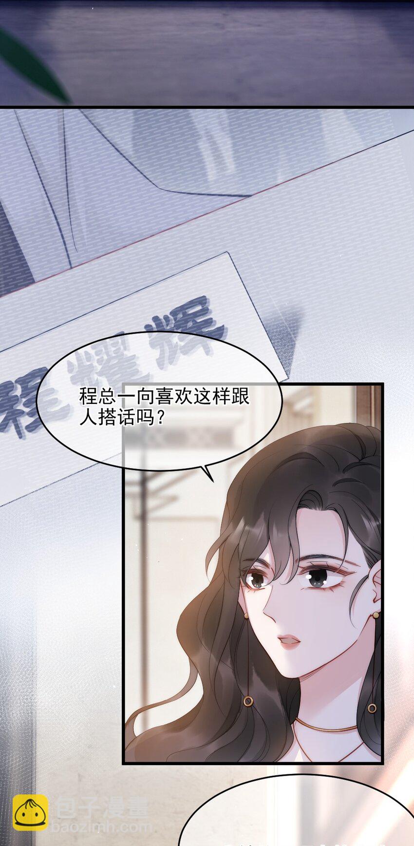 寄生谎言顾瑶干了什么漫画,第8话 面具2图