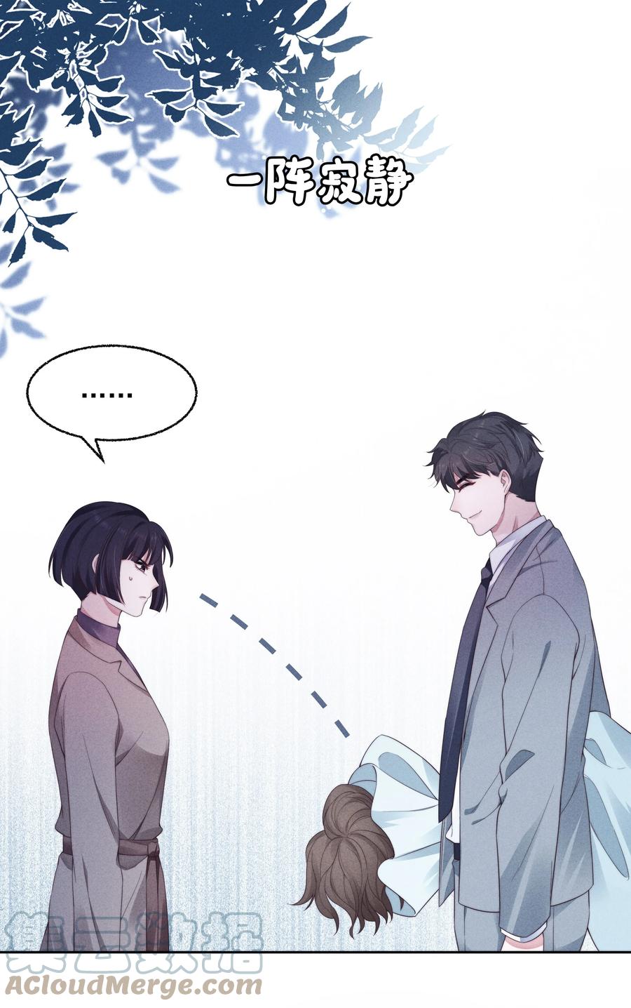寄生虫寄生女性的电影漫画,024 催化剂2图