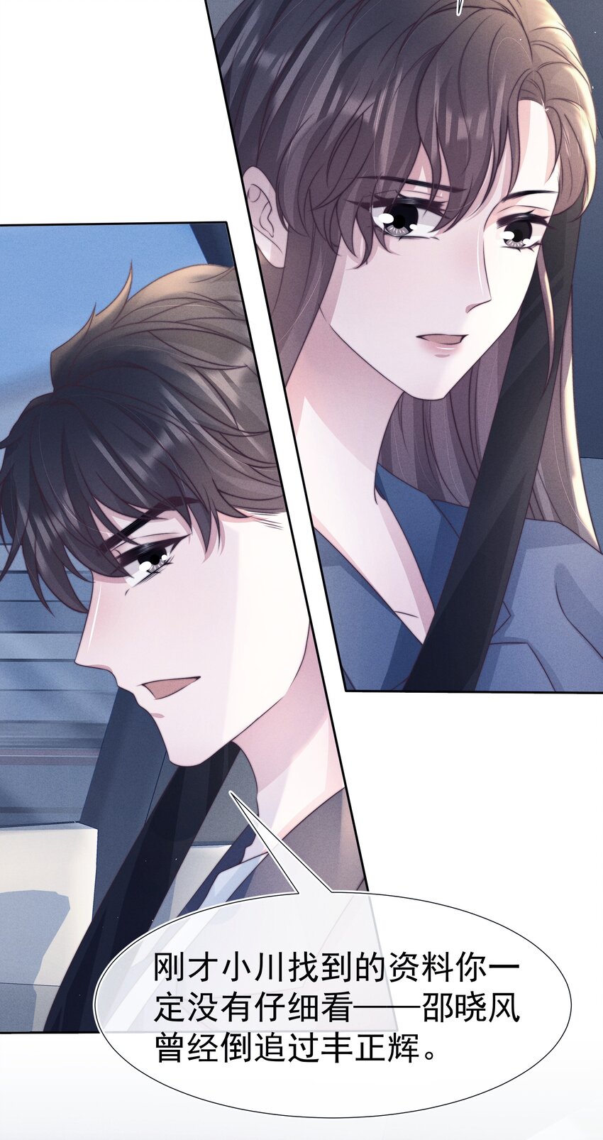 寄生虫寄生女性的电影漫画,050 正义2图