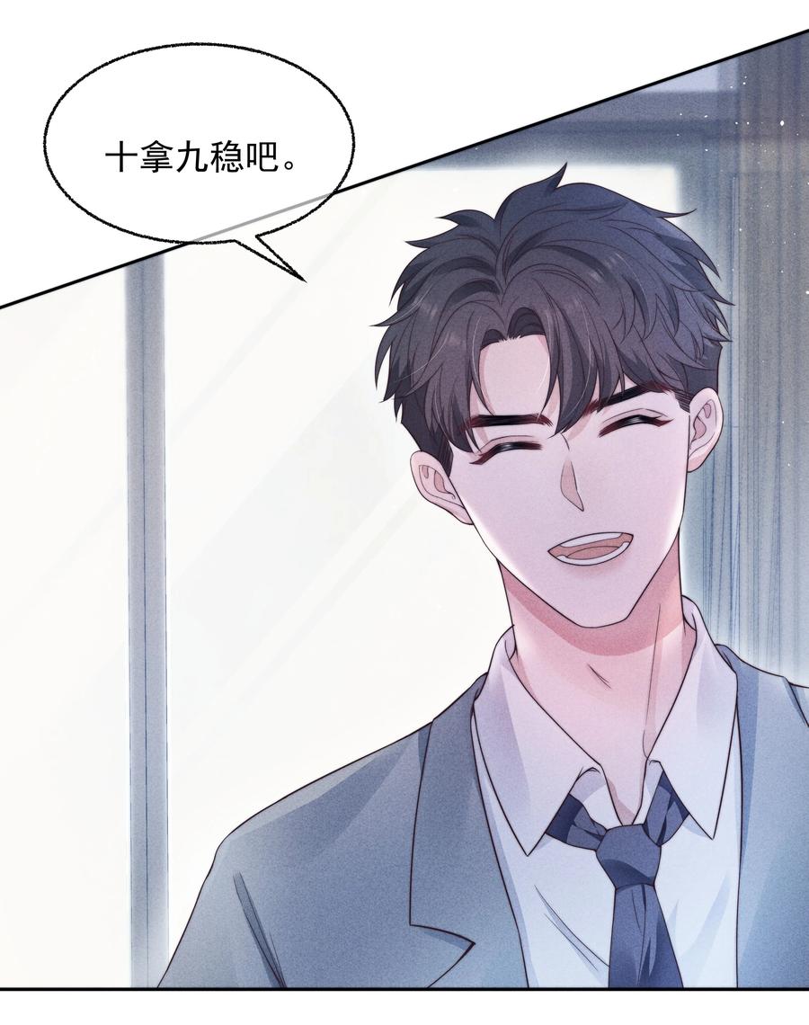 寄生虫寄生女性的电影漫画,024 催化剂2图