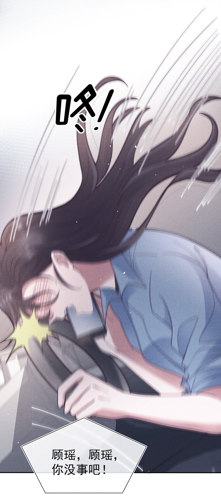 寄生虫寄生女性的电影漫画,038受伤1图