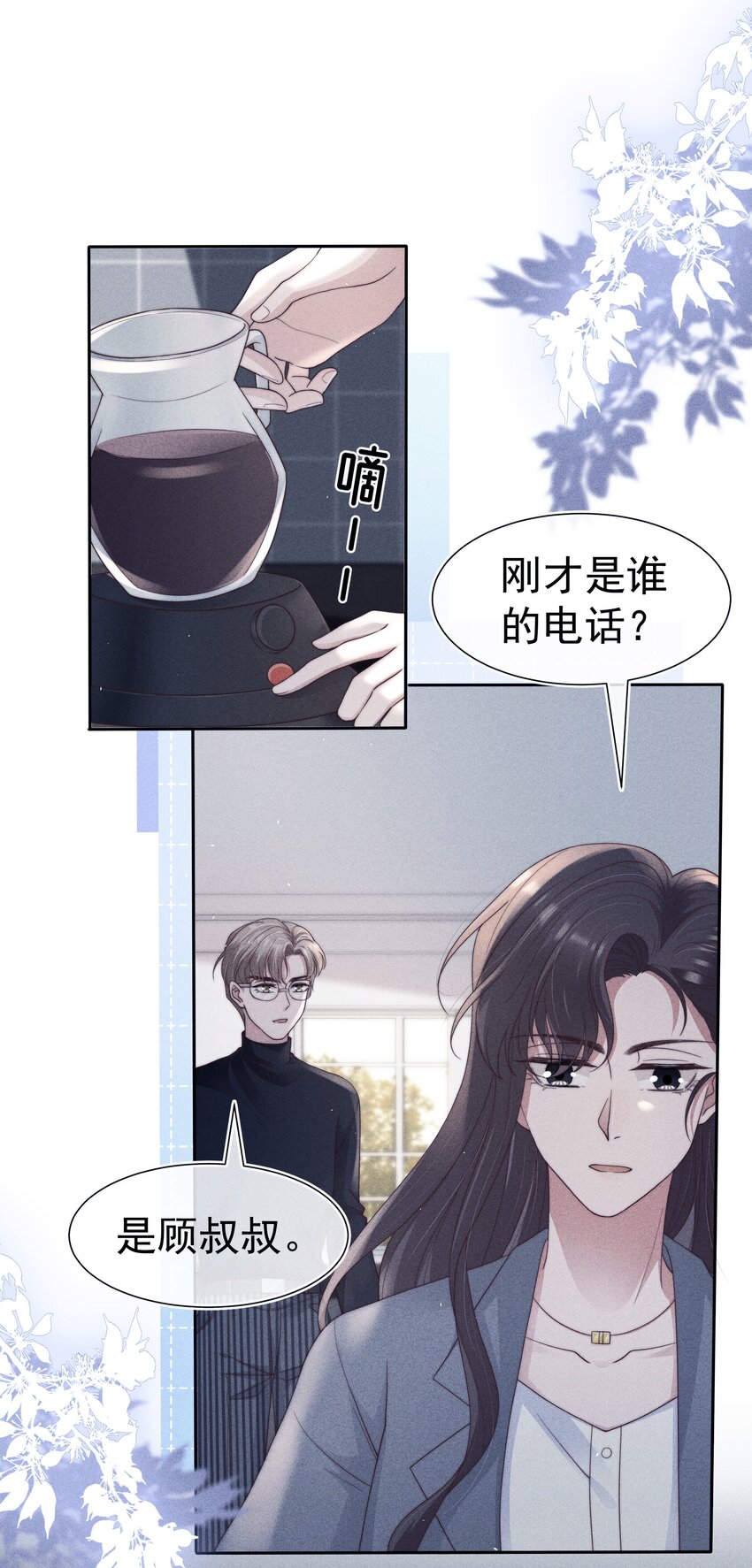 寄生谎言女主和男主是双洁吗漫画,040暗房2图