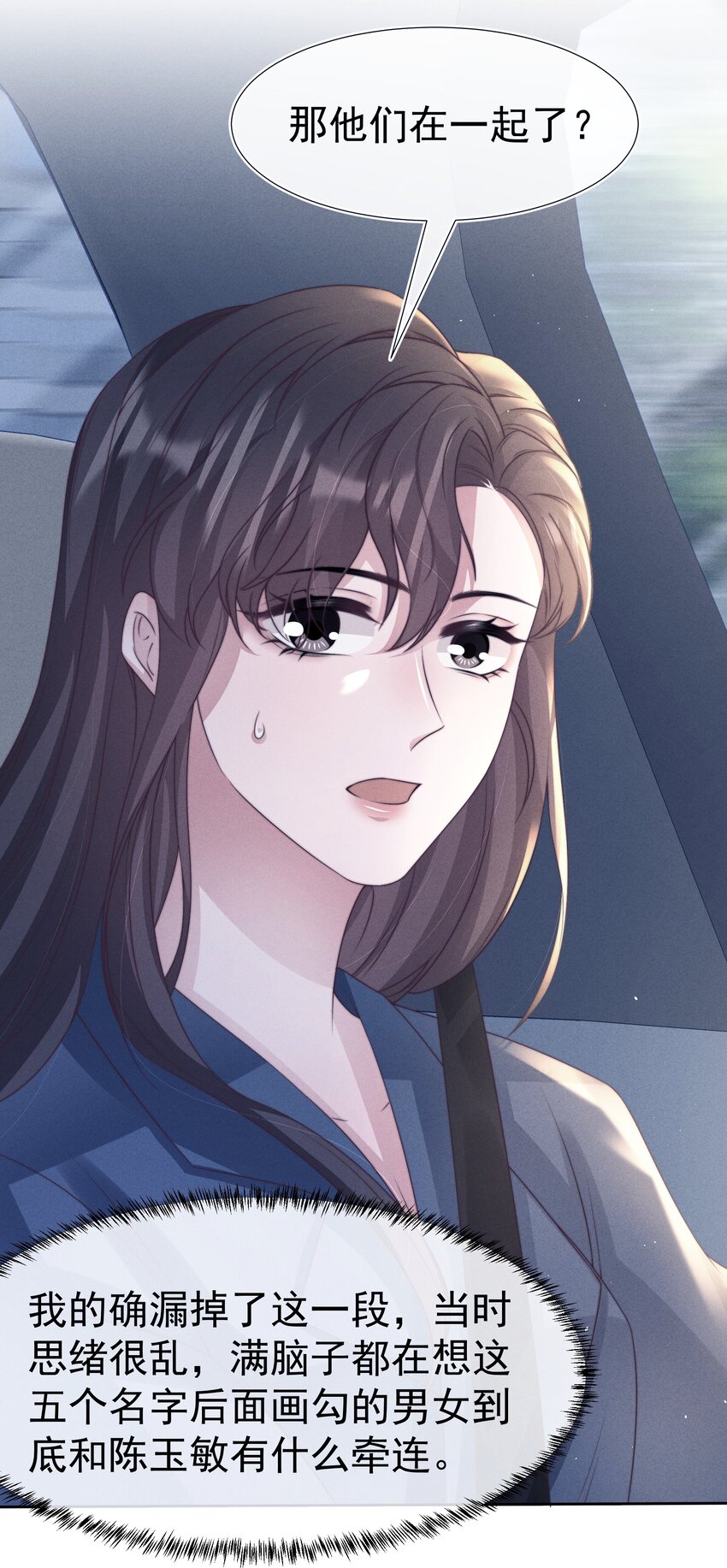 寄生虫寄生女性的电影漫画,050 正义1图
